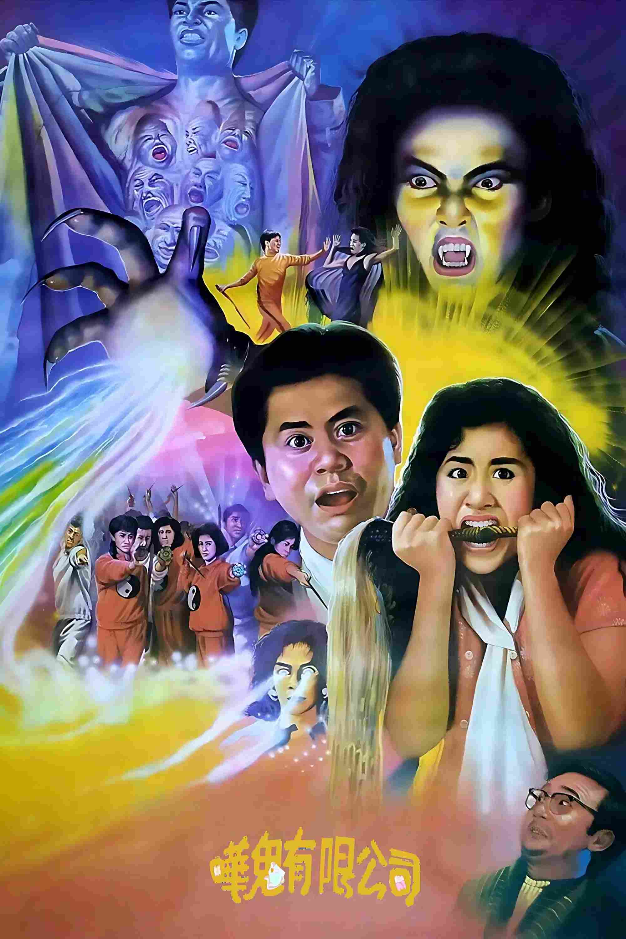 Poster chính thức của phim Phim Hài, Phim Kinh Dị "Cơ Sở Diệt Ma" (Ghost Busting - 1989), với sự tham gia của diễn viên Trần Bách Tường và Ngô Quân Như.