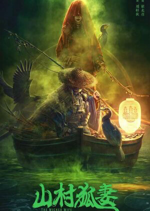Poster phim Cô Vợ Hồ Ly