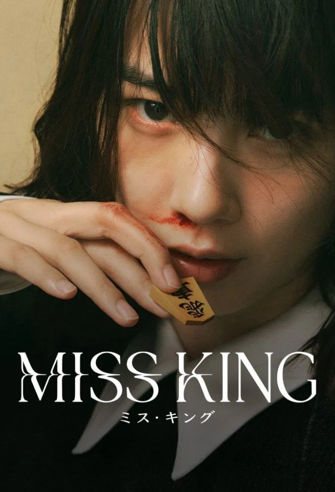 Poster chính thức của phim Phim Tâm Lý "Cô Vương" (Miss King - 2025), với sự tham gia của diễn viên Non và Naohito Fujiki.