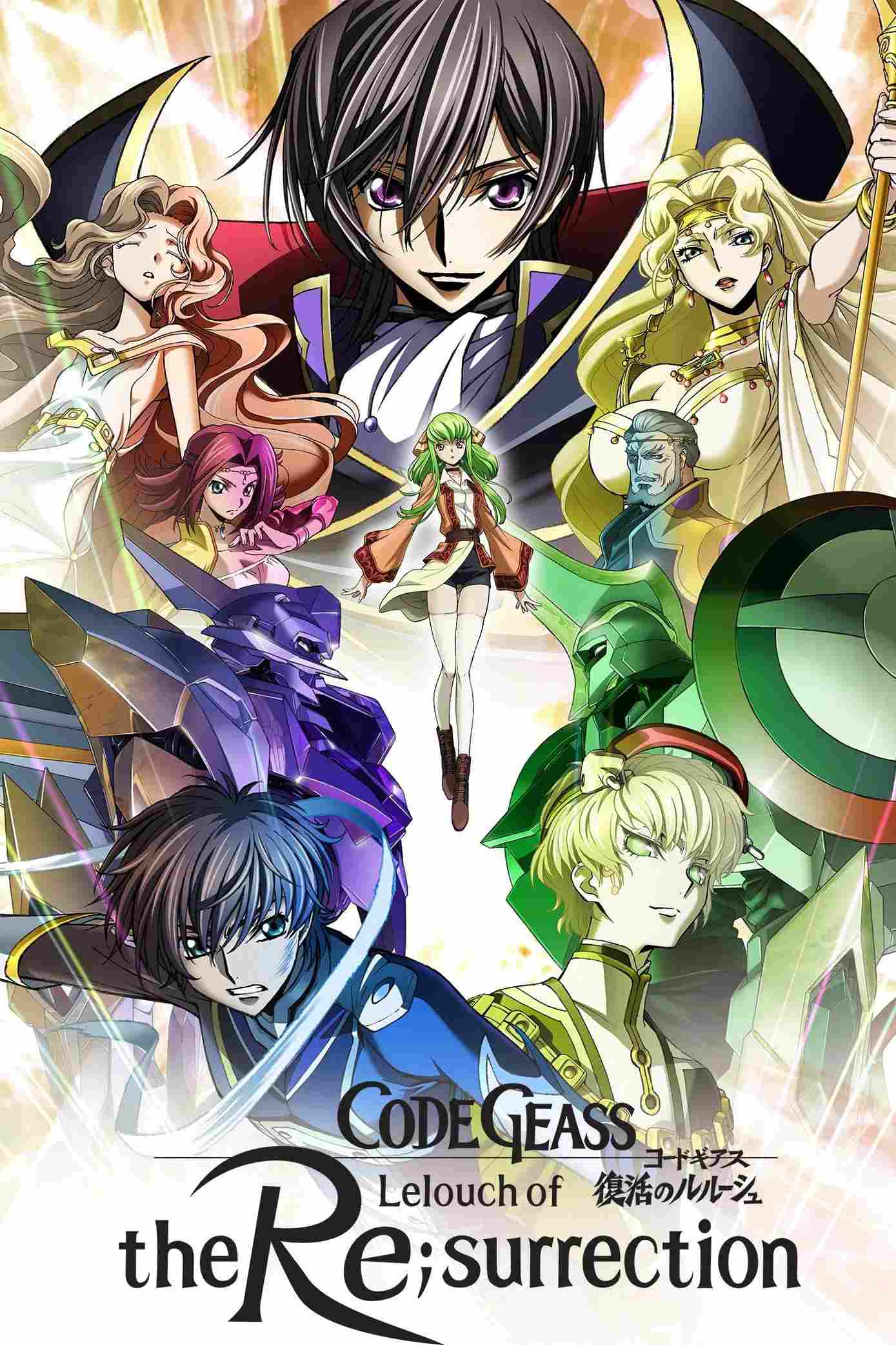 Poster chính thức của phim Phim Hoạt Hình, Phim Viễn Tưởng "Code Geass: Lelouch hồi sinh" (Code Geass: Lelouch of the Re;surrection - 2019), với sự tham gia của diễn viên Jun Fukuyama và Yukana.