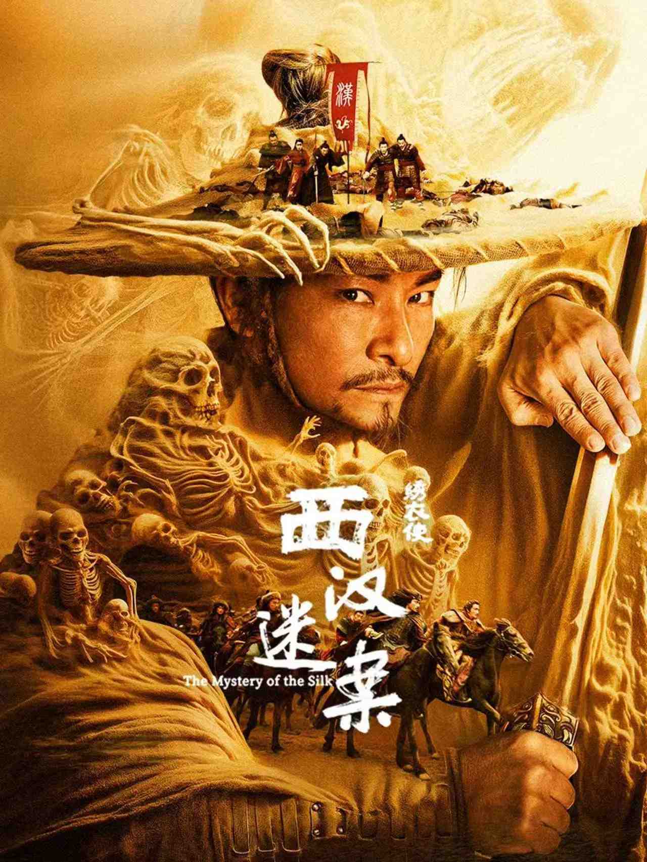Poster chính thức của phim Phim Hành Động, Phim Giả Tượng "Con Đường Tơ Lụa: Huyền Án Tây Hán" (The Mystery of the Silk - 2025), với sự tham gia của diễn viên Đỗ Dịch Hành và Shi Xuanru.