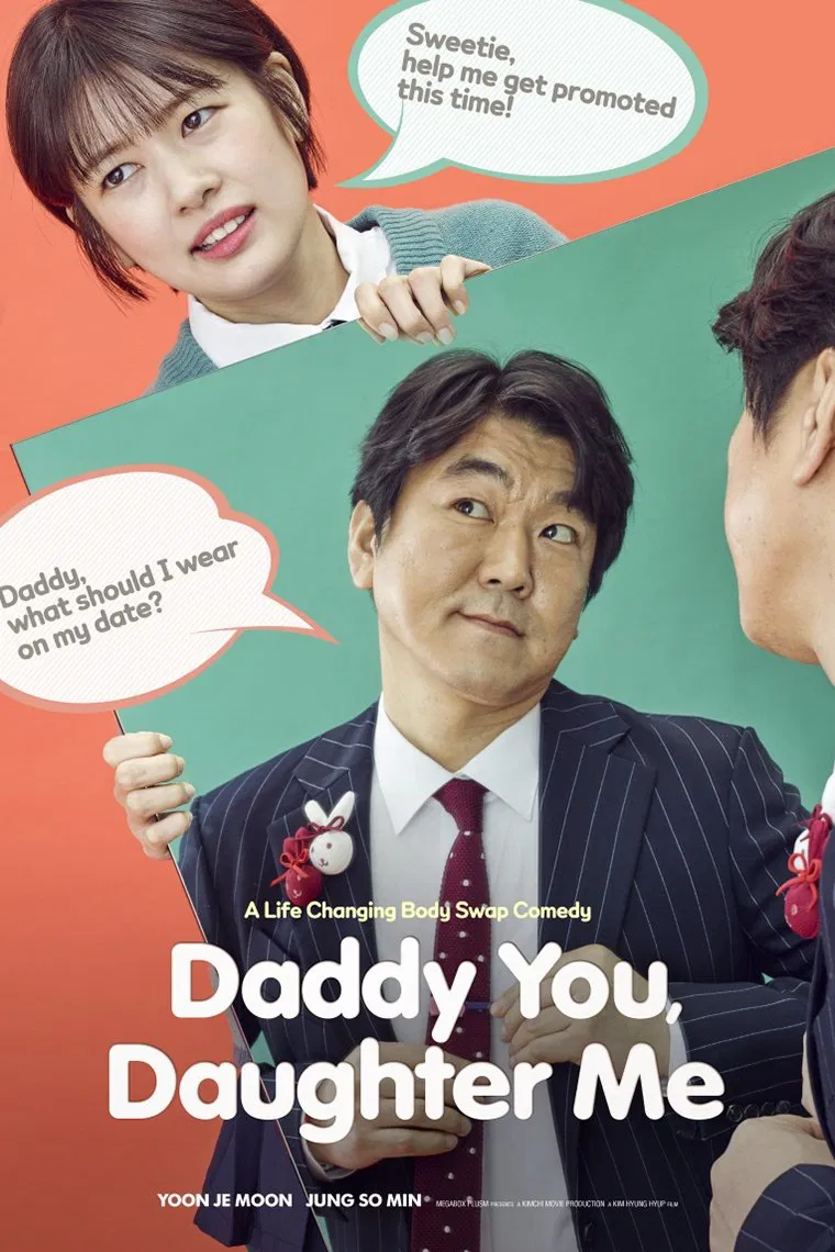 Poster chính thức của phim Phim Giả Tượng, Phim Tâm Lý "Con Là Bố, Bố Là Con" (Daddy You, Daughter Me - 2017), với sự tham gia của diễn viên Yoon Je-moon và Jung So-min.