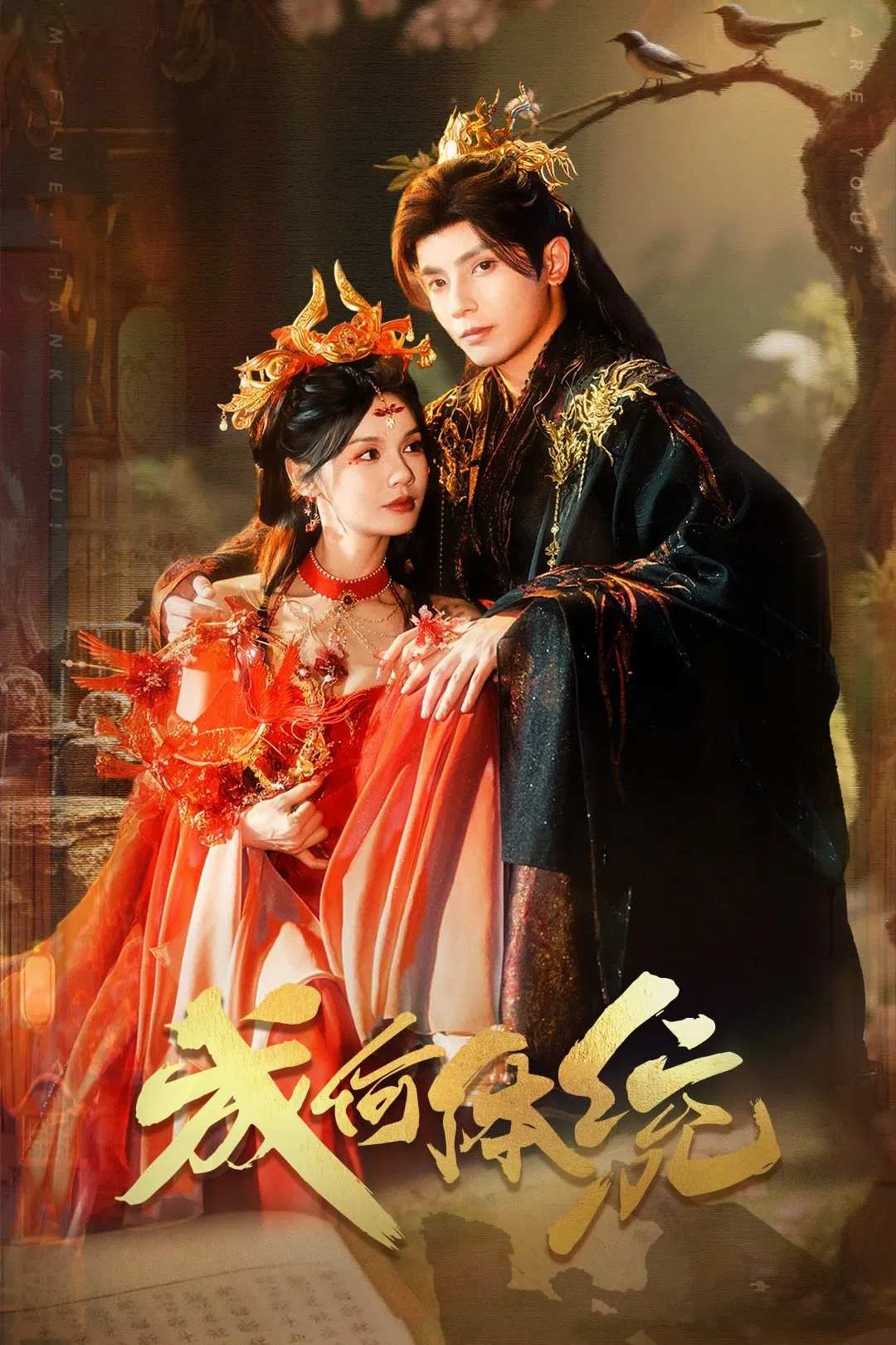Poster chính thức của phim Phim Tâm Lý "Còn Ra Thể Thống Gì Nữa (Phim Ngắn)" (How Dare You!? - 2025), với sự tham gia của diễn viên Liu Nian và He Congrui.