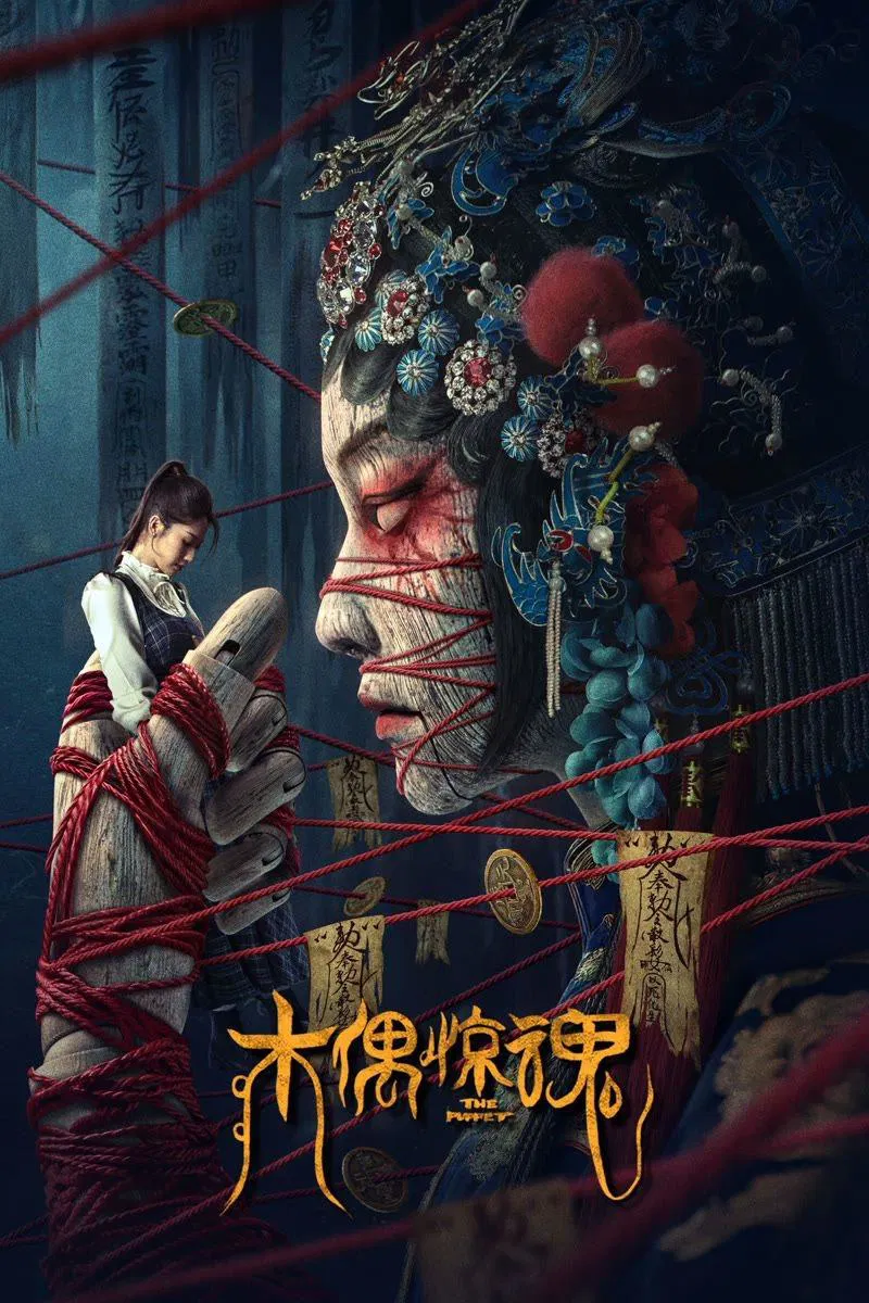 Poster chính thức của phim Phim Kinh Dị, Phim Giật Gân "Con Rối Gỗ Kinh Hoàng" (The Puppet - 2023), với sự tham gia của diễn viên Doãn Tử Duy và Carmen Tong.