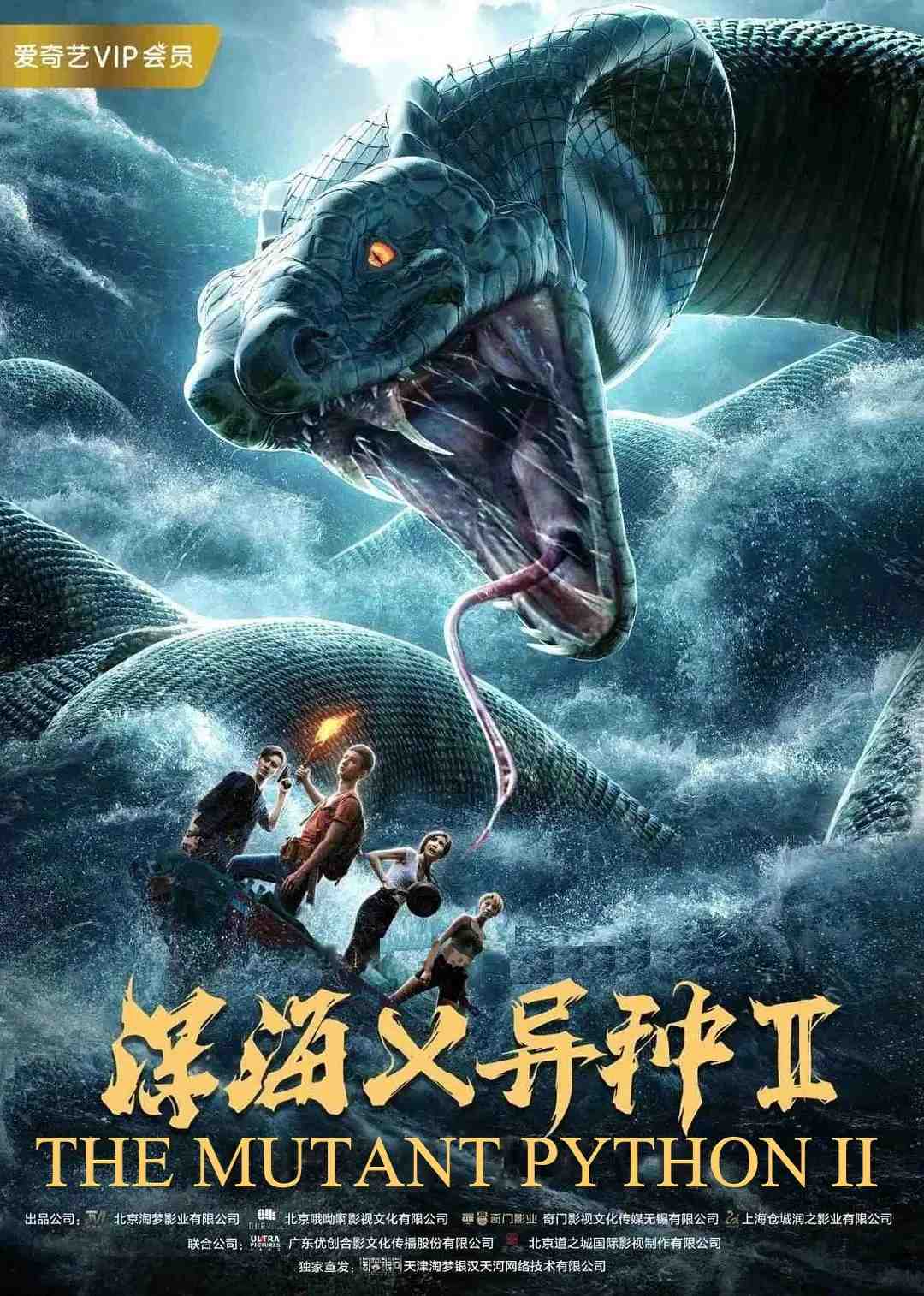 Poster chính thức của phim Phim Giả Tượng, Phim Hành Động "Con Trăn Đột Biến 2" (The Mutant Python 2 - 2019), với sự tham gia của diễn viên Leo Chiu và Zhang Ze.