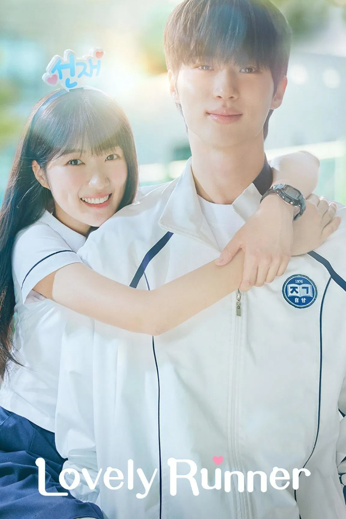 Poster chính thức của phim Phim Tâm Lý, Phim Viễn Tưởng & Giả Tưởng "Cõng Anh Mà Chạy" (Lovely Runner - 2024), với sự tham gia của diễn viên Byeon Woo-seok và Kim Hye-yoon.