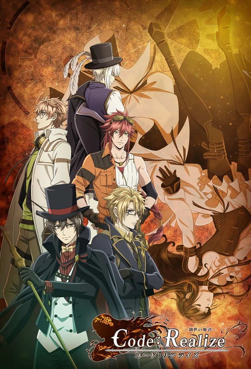 Poster chính thức của phim Phim Tâm Lý, Phim Hoạt Hình "Công Chúa Của Sự Tái Sinh" (Code:Realize - 2017), với sự tham gia của diễn viên Saori Hayami và Tomoaki Maeno.