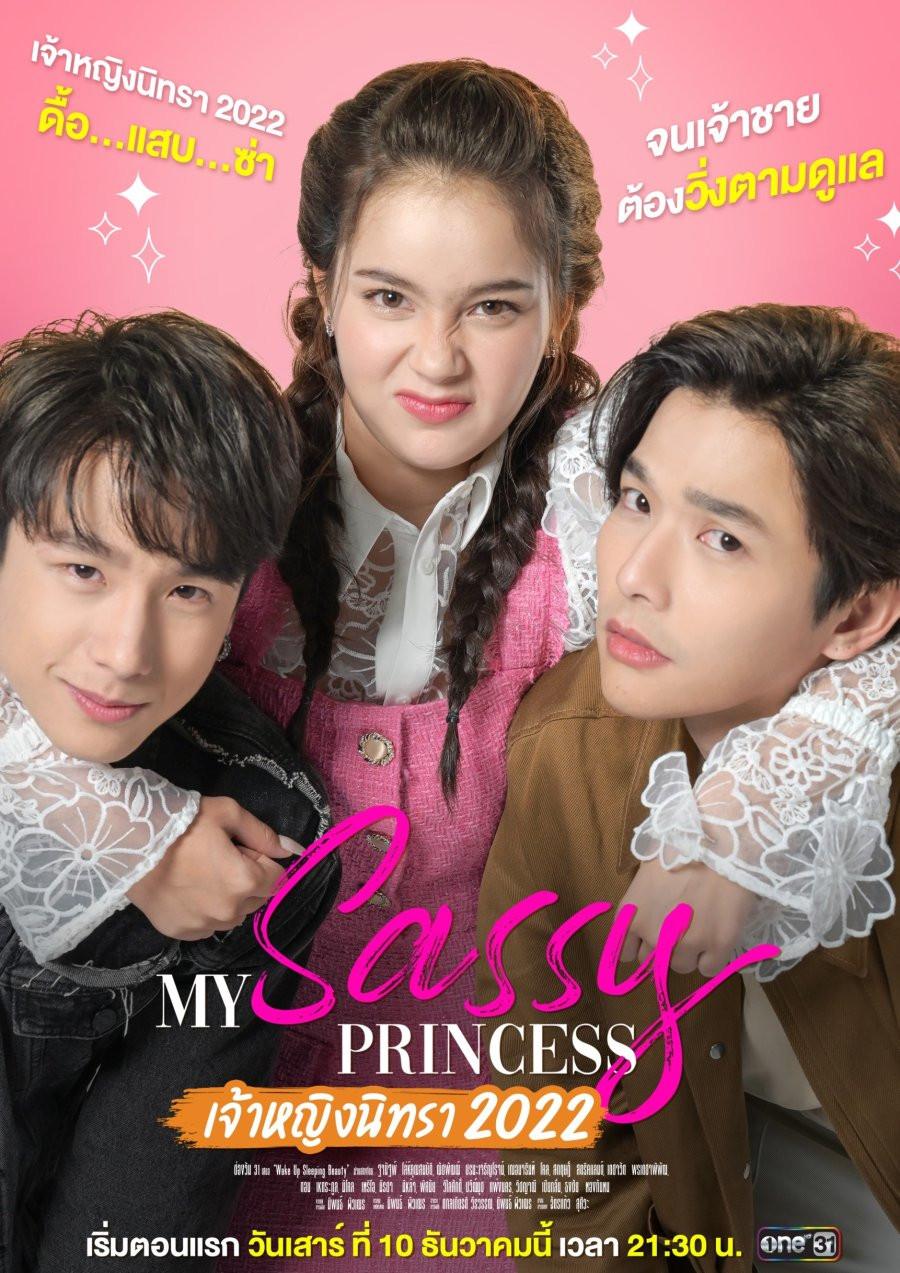 Poster chính thức của phim Phim Hài, Phim Tâm Lý "Công Chúa Ngổ Ngáo Người Đẹp Ngủ Trong Rừng" (My Sassy Princess: Sleeping Beauty - 2022), với sự tham gia của diễn viên Kimmy Chermarin Cole và Thanat Lowkhunsombat.