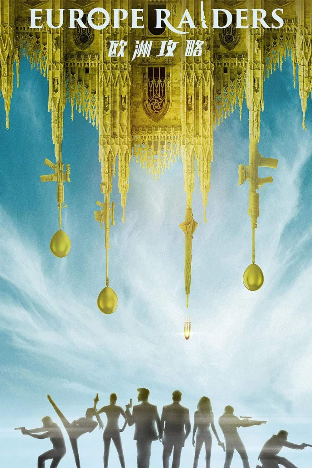 Poster chính thức của phim Phim Hành Động, Phim Phiêu Lưu "Công Phá Châu Âu" (Europe Raiders - 2018), với sự tham gia của diễn viên Lương Triều Vỹ và Ngô Diệc Phàm.