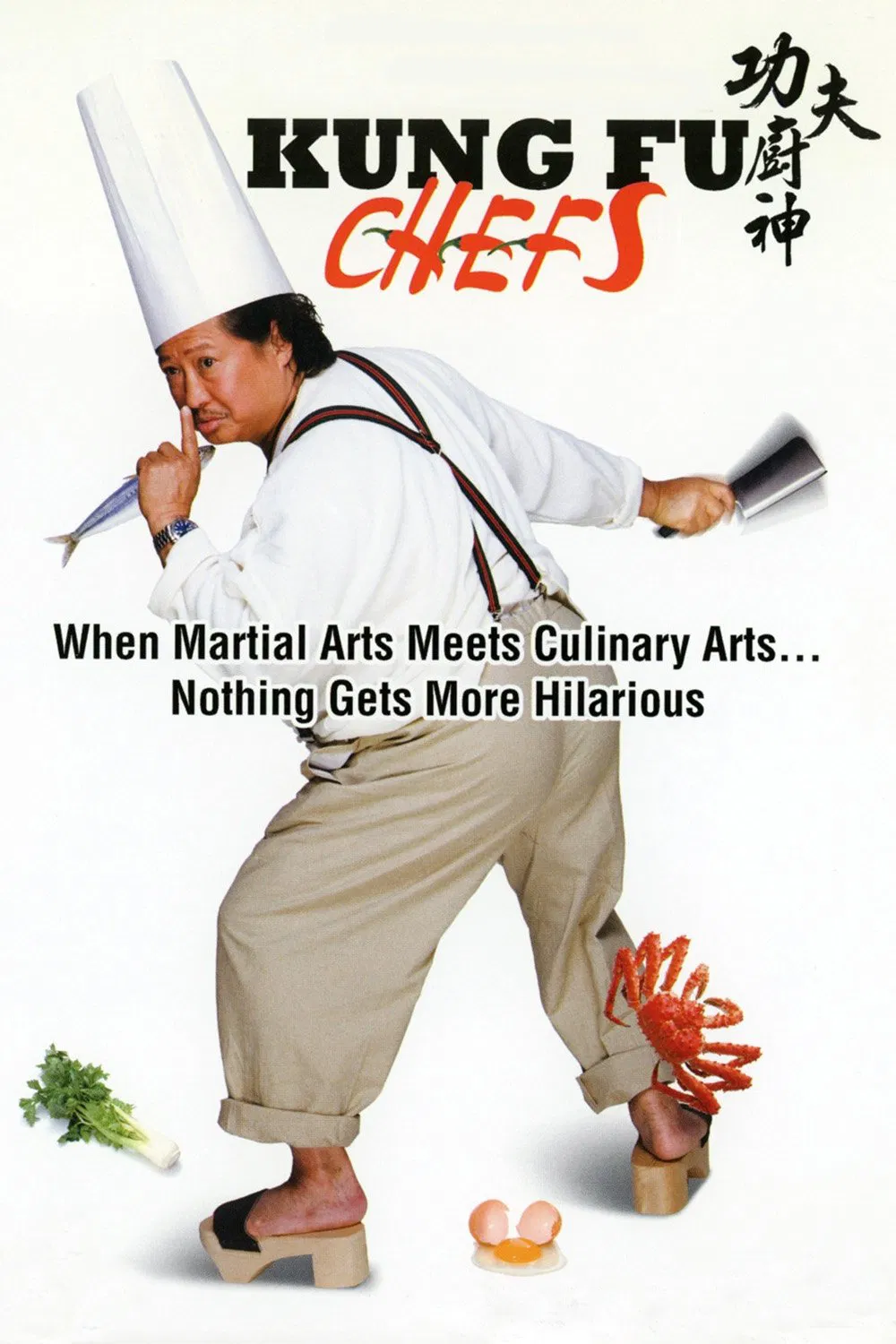 Poster chính thức của phim Phim Hành Động, Phim Hài "Công Phu Đầu Bếp" (Kung Fu Chefs - 2009), với sự tham gia của diễn viên Hồng Kim Bảo và Ngô Kiến Hào.