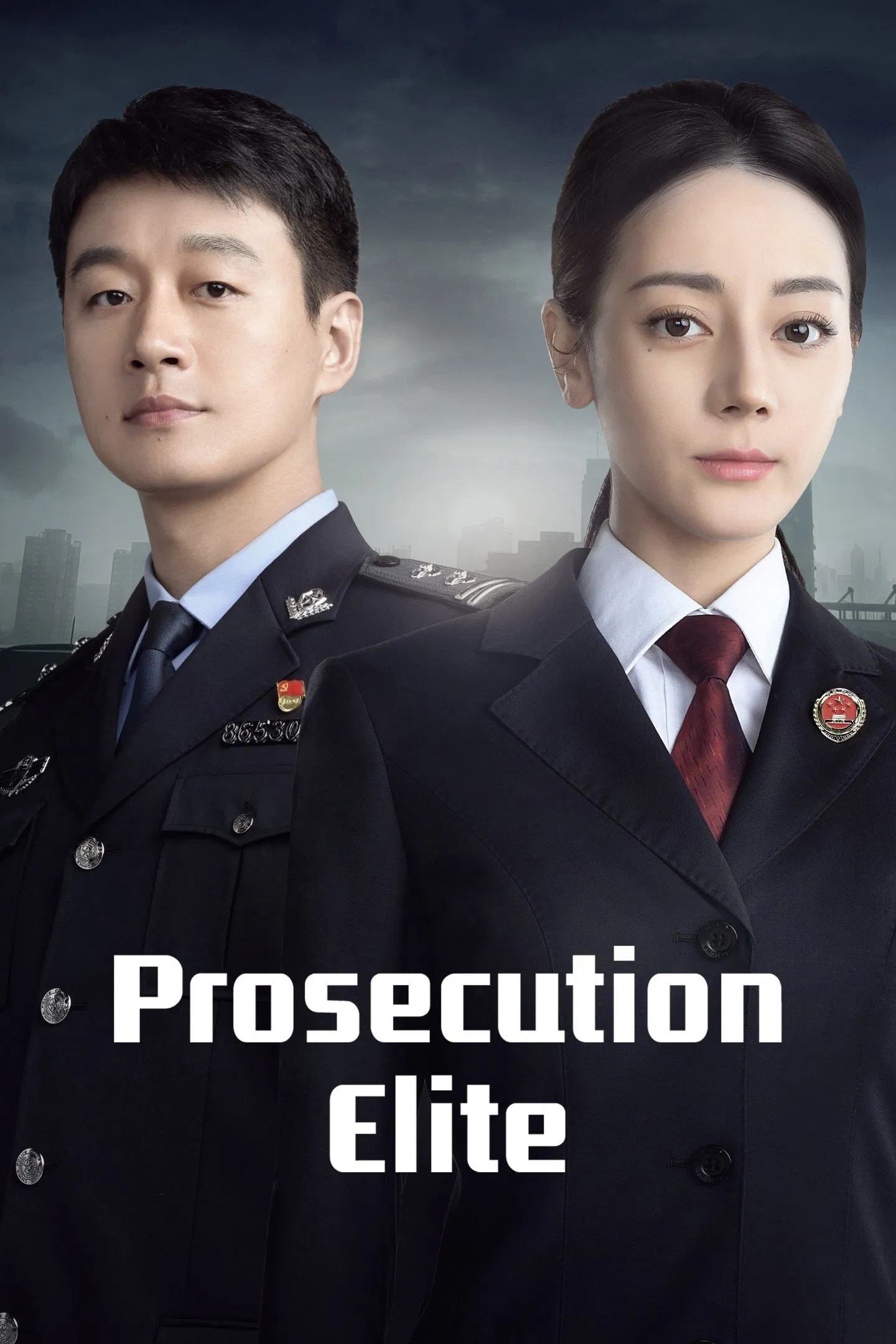 Poster chính thức của phim Phim Tâm Lý, Phim Bí Ẩn "Công Tố Tinh Anh" (Prosecution Elite - 2023), với sự tham gia của diễn viên Địch Lệ Nhiệt Ba và Đồng Đại Vĩ.