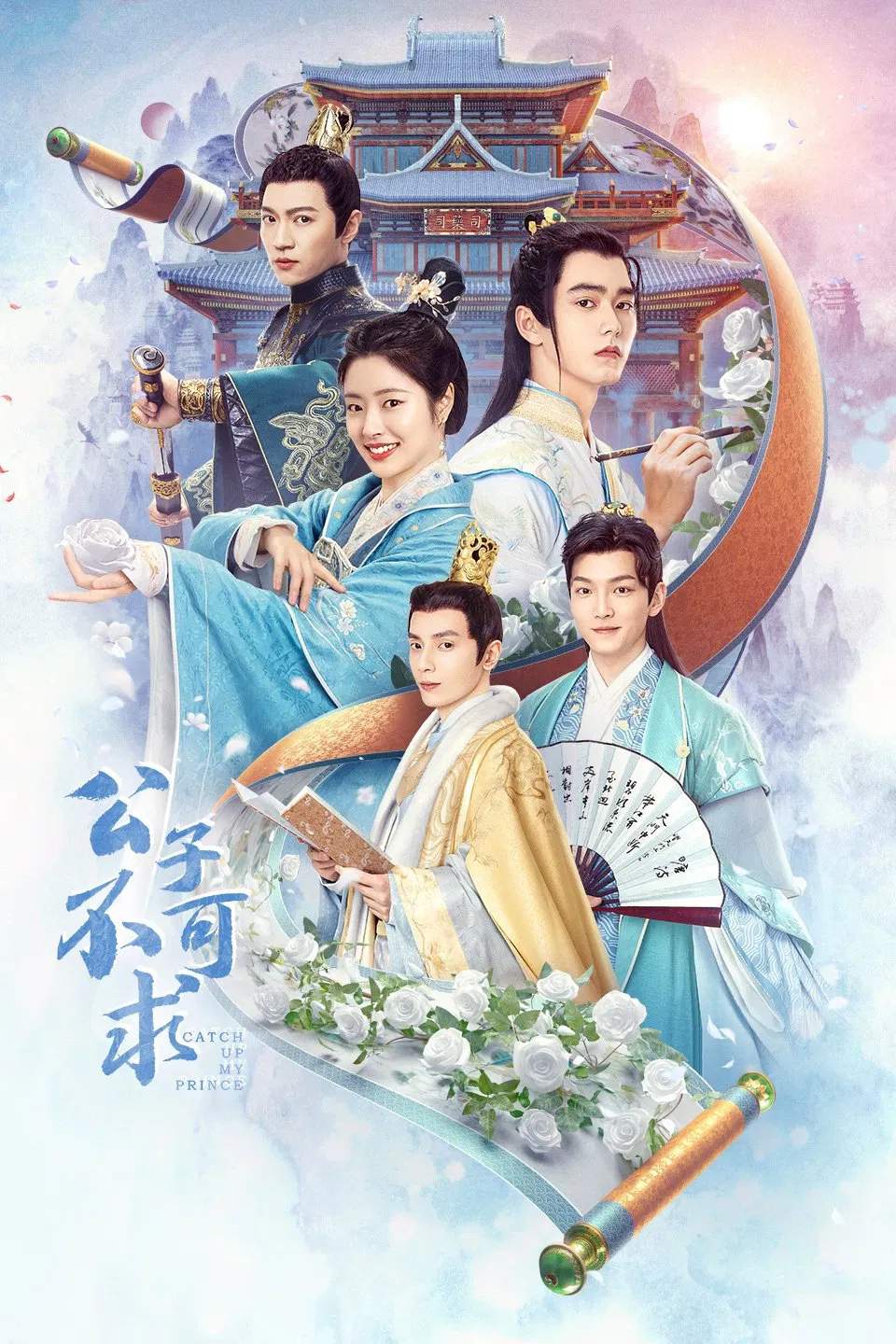 Poster chính thức của phim Phim Tâm Lý, Phim Hài "Công Tử Không Thể Sánh Duyên" (Catch Up My Prince - 2023), với sự tham gia của diễn viên Liu Yichang và Từ Nhược Hàm.