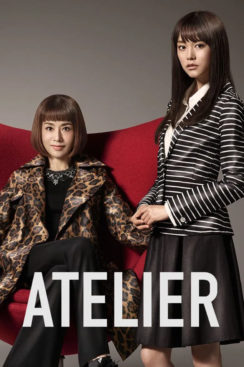 Poster chính thức của phim Phim Tâm Lý "Công Ty Đồ Lót" (Atelier - 2015), với sự tham gia của diễn viên Mirei Kiritani và Mao Daichi.