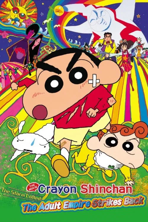 Poster chính thức của phim Phim Hoạt Hình, Phim Hài "Crayon Shin-chan : Cơn Bão Hung Hăng Vẫy Gọi - Cuộc Phản Công Của Đế Chế Người Lớn" (Crayon Shin-chan: The Adult Empire Strikes Back - 2001), với sự tham gia của diễn viên Akiko Yajima và Miki Narahashi