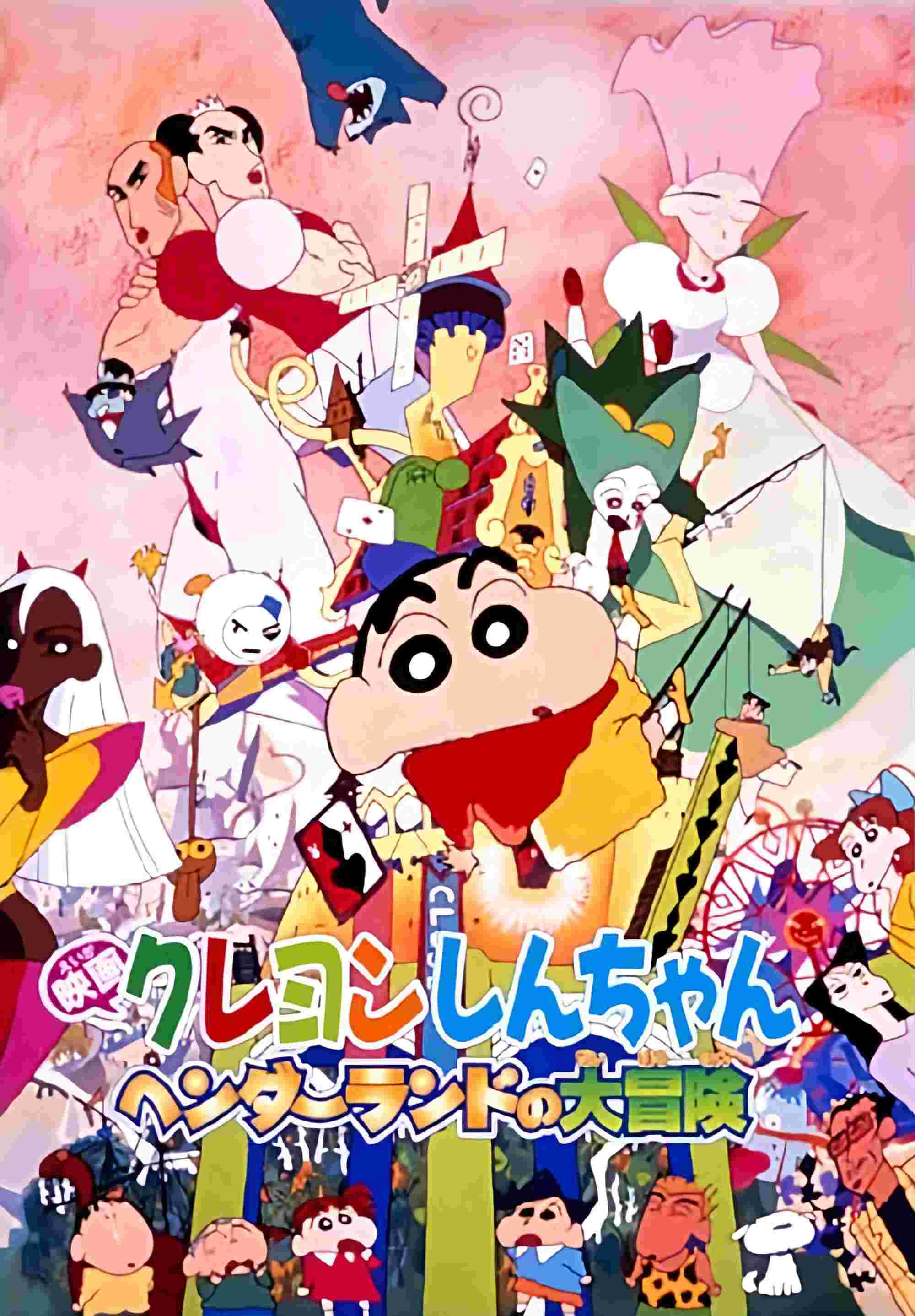 Poster chính thức của phim Phim Hoạt Hình, Phim Hài "Crayon Shin-chan : Cuộc Phiêu Lưu Tuyệt Vời Ở Henderland" (Crayon Shin-chan: Great Adventure In Henderland - 1996), với sự tham gia của diễn viên Akiko Yajima và Miki Narahashi.