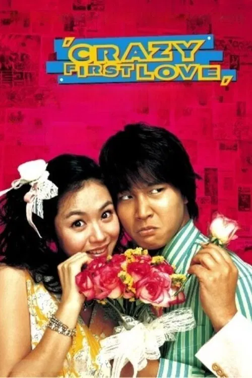 Poster chính thức của phim Phim Hài, Phim Tâm Lý "Crazy First Love" (Crazy First Love - 2003), với sự tham gia của diễn viên Cha Tae-hyun và Son Ye-jin.
