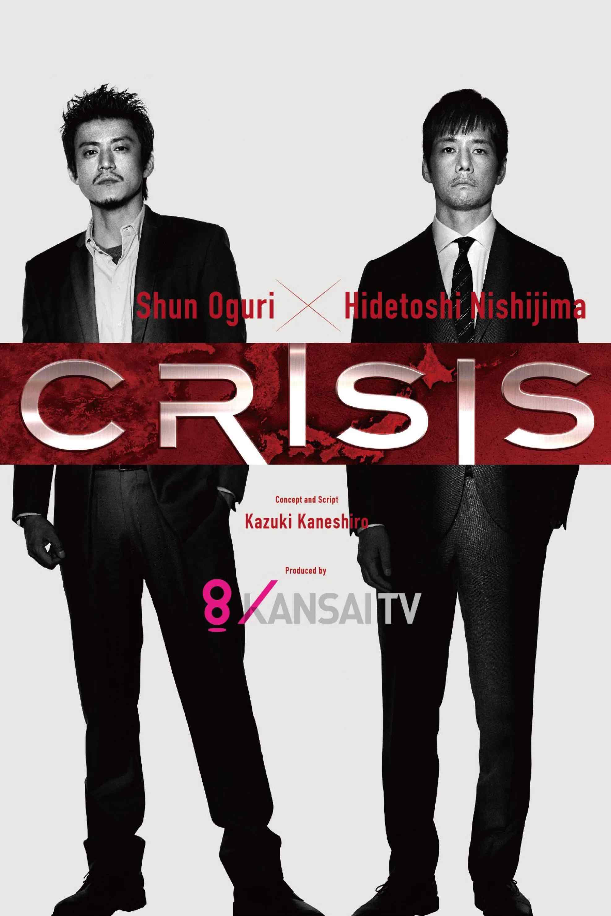 Poster chính thức của phim Phim Hành Động & Phiêu Lưu, Phim Hình Sự "Crisis: Đội điều tra cơ động đặc biệt" (CRISIS: Special Security Squad - 2017), với sự tham gia của diễn viên Shun Oguri và Hidetoshi Nishijima.