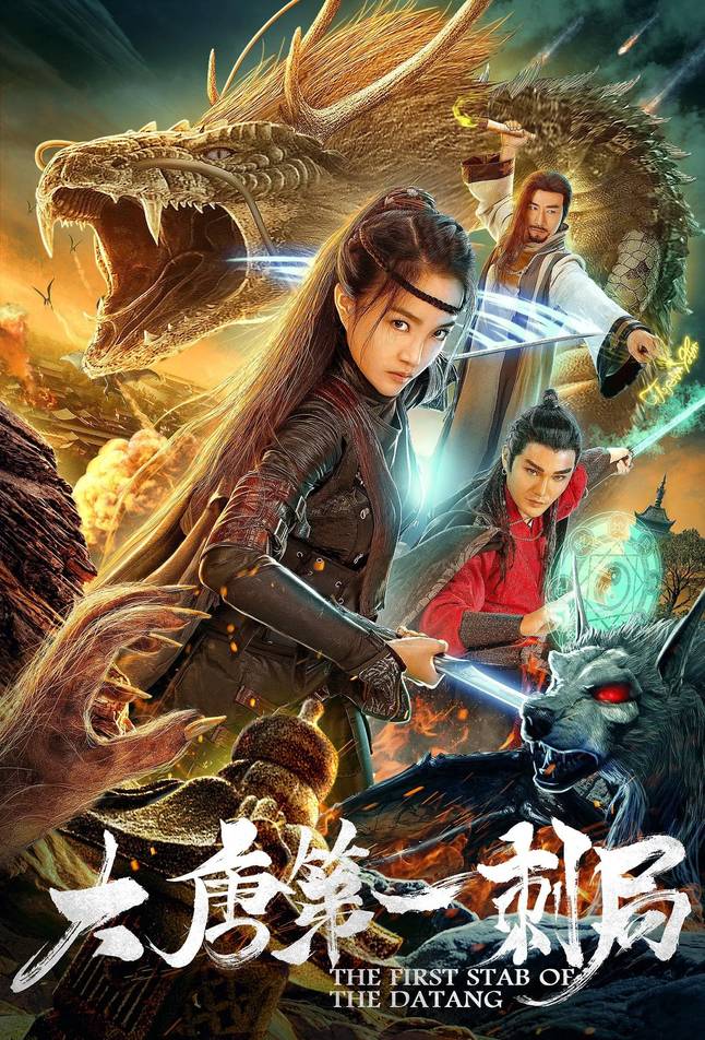 Poster chính thức của phim Phim Hành Động, Phim Phiêu Lưu "Cú đâm đầu tiên của nhà Đường" (The First Stab of Tang Dynasty - 2018), với sự tham gia của diễn viên Kai Song.