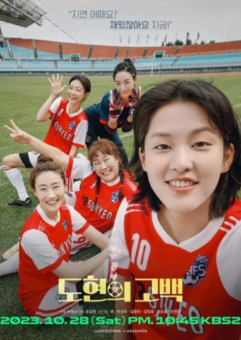 Poster chính thức của phim Phim Tâm Lý "Cú Sút Tình Yêu" (Shoot For Love - 2023), với sự tham gia của diễn viên Lee Yeon và Cha Sun-woo.