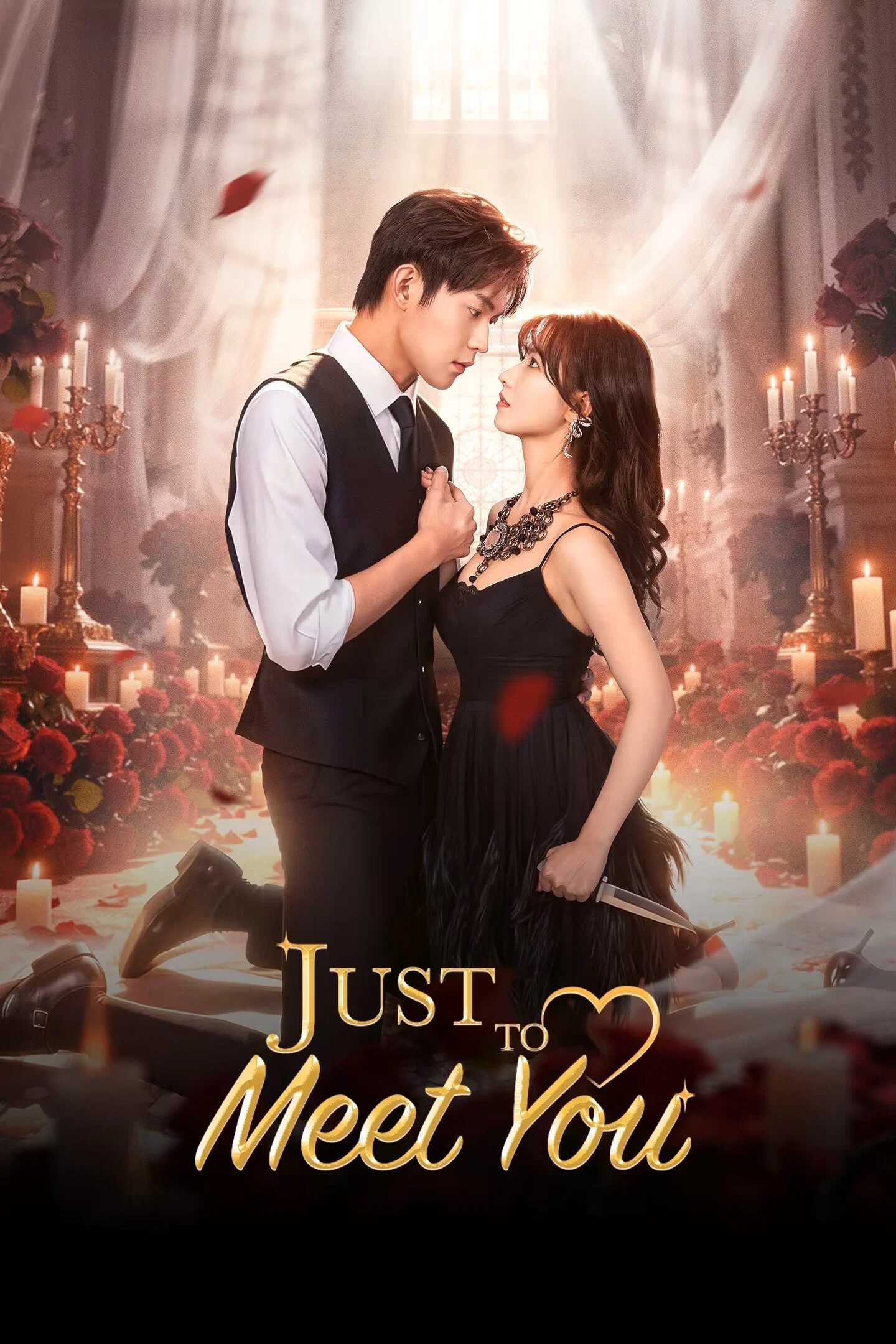 Poster chính thức của phim Phim Tâm Lý "Cứ Thế Mà Gặp Em" (Just to Meet You - 2026), với sự tham gia của diễn viên Phương Cẩn và Zhang Jingyun.