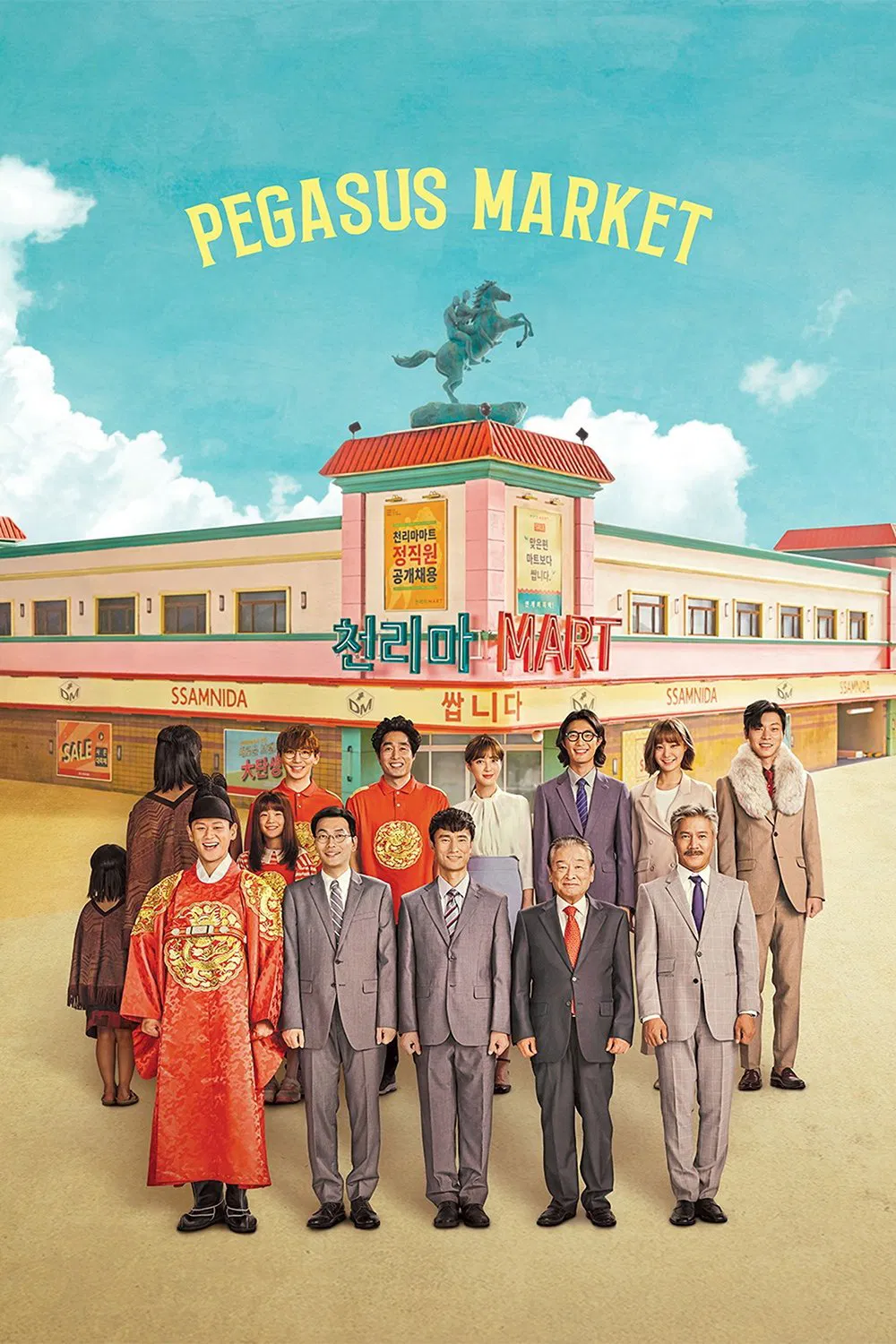 Poster chính thức của phim Phim Tâm Lý "Cửa Hàng Tiện Lợi Cheonrima" (Pegasus Market - 2019), với sự tham gia của diễn viên Kim Byung-chul và Lee Dong-hwi.