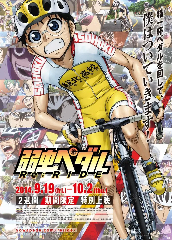 Poster chính thức của phim Phim Hoạt Hình "Cua-rơ trung học (Phần 2)" (Yowamushi Pedal Re:RIDE - 2014), với sự tham gia của diễn viên Daiki Yamashita và Kohsuke Toriumi.