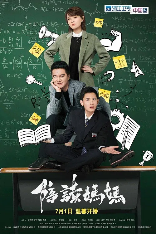 Poster chính thức của phim "Cùng con du học" (Always with You - 2018), với sự tham gia của diễn viên Mai Đình và Xu Yajun.
