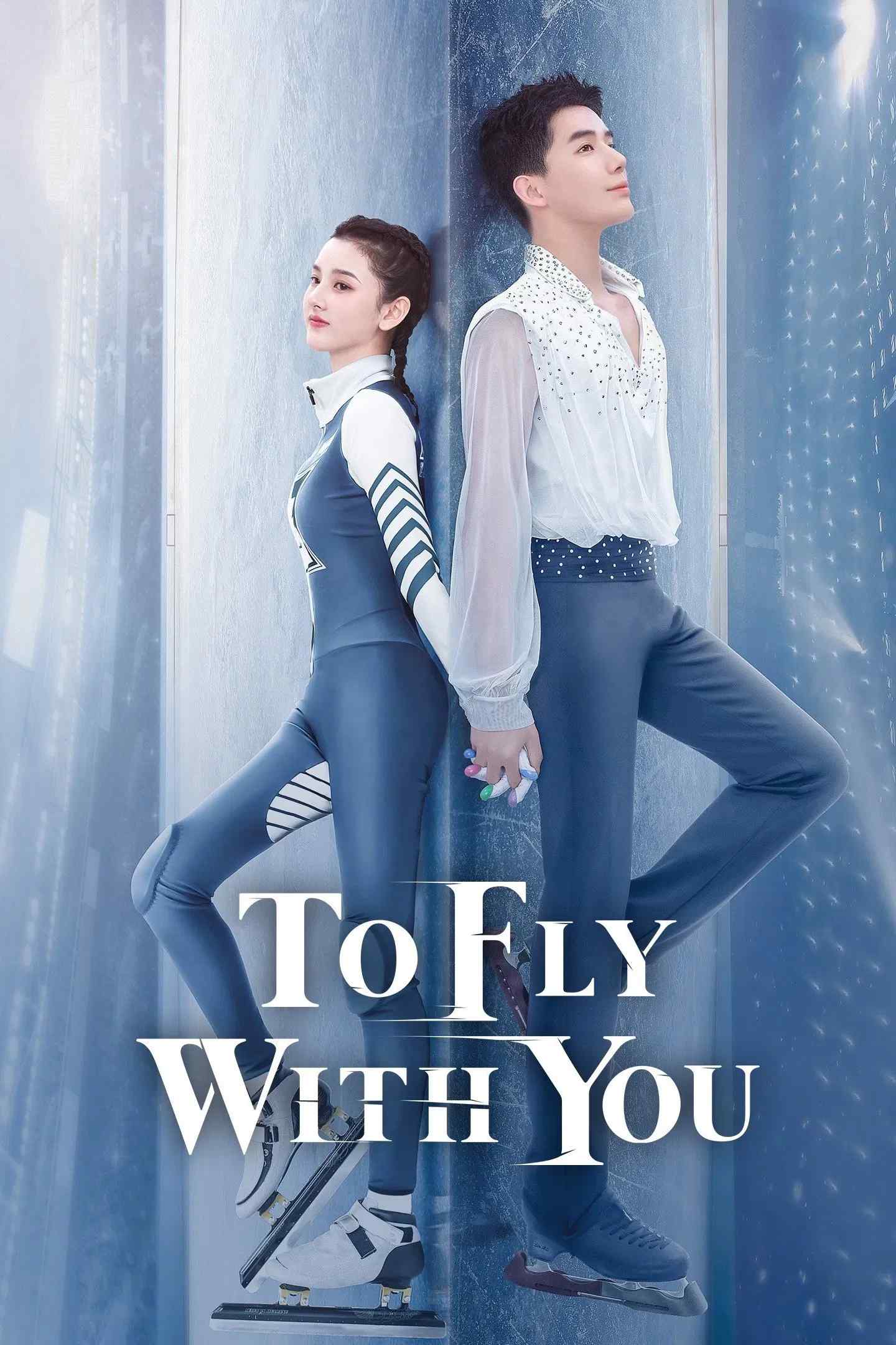 Poster chính thức của phim Phim Tâm Lý "Cùng Em Bay Lượn Theo Gió" (To Fly With You - 2021), với sự tham gia của diễn viên Tống Tổ Nhi và Vương An Vũ.