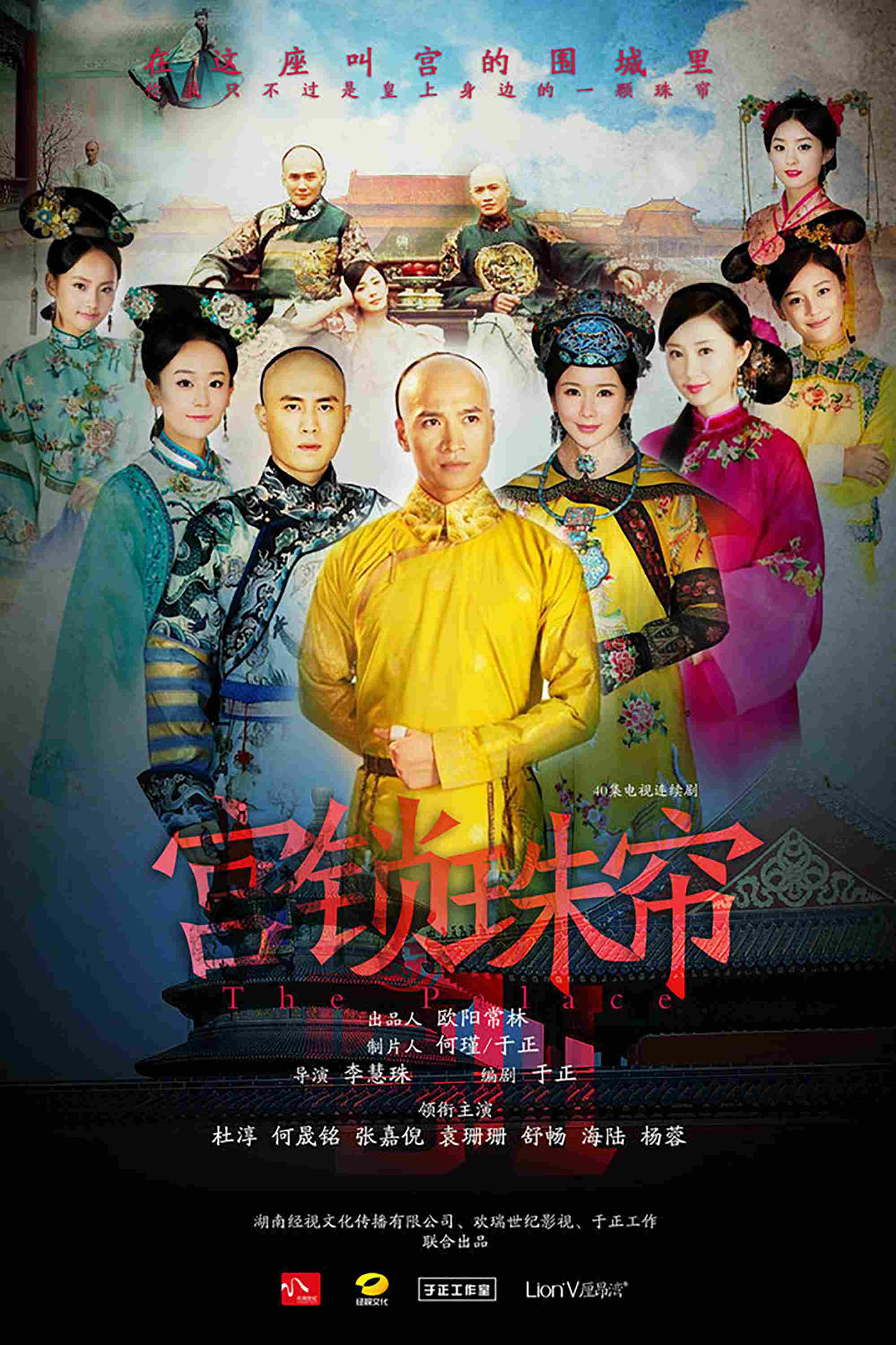 Poster phim Cung Tỏa Châu Liêm