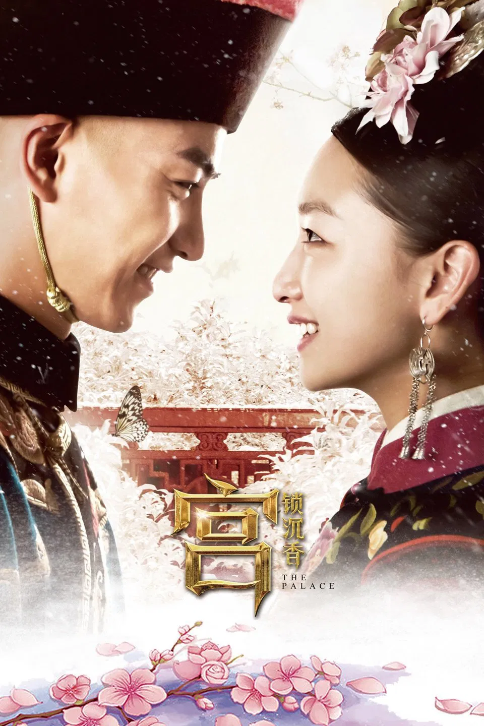 Poster chính thức của phim Phim Tâm Lý, Phim Tình Cảm "Cung Tỏa Trầm Hương" (The Palace - 2013), với sự tham gia của diễn viên Châu Đông Vũ và Trần Hiểu.