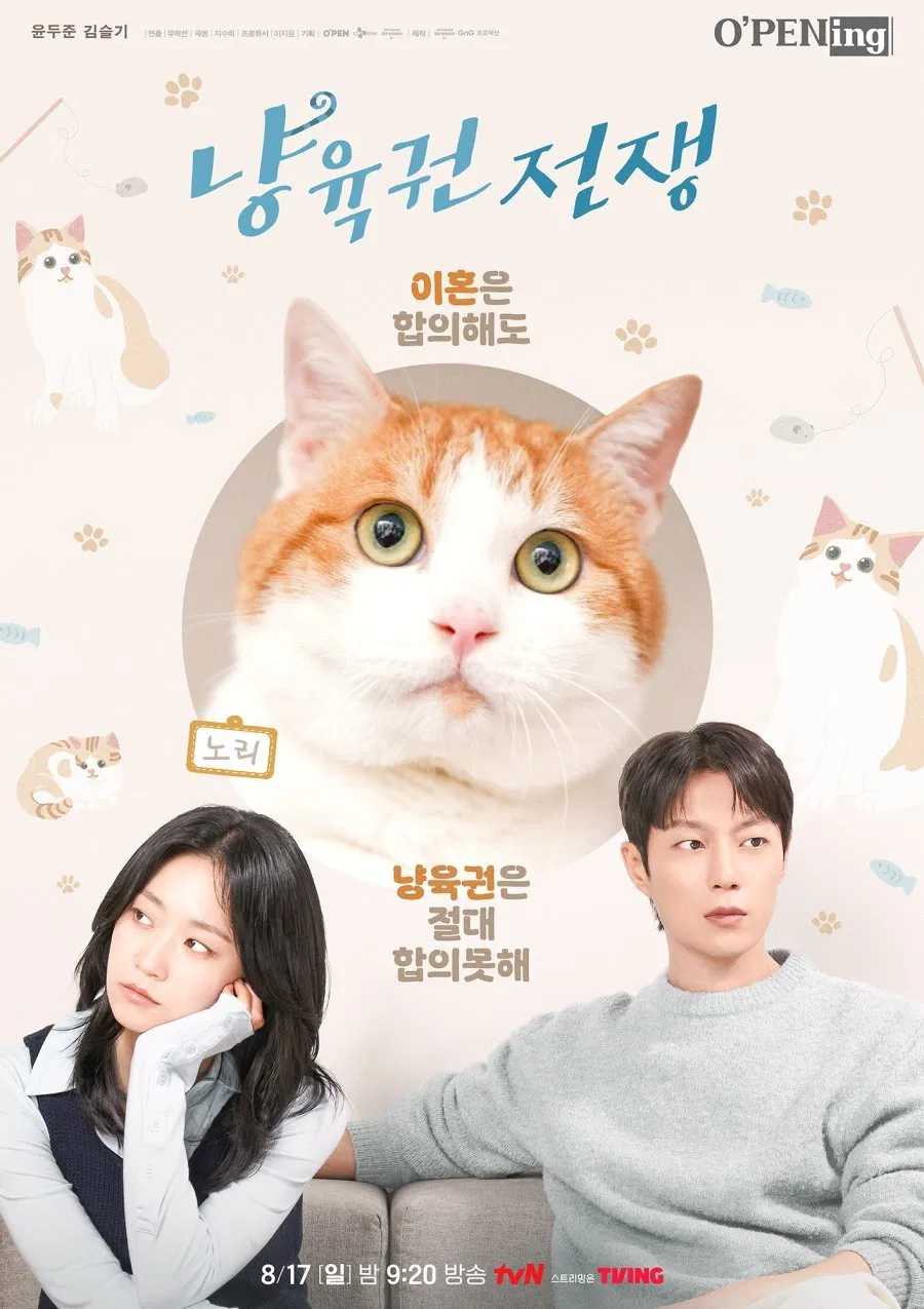 Poster chính thức của phim Phim Tâm Lý "Cuộc Chiến Giành Quyền Nuôi Mèo" (Cat Custody War - 2025), với sự tham gia của diễn viên Kim Seul-gi và Yoon Doo-joon.