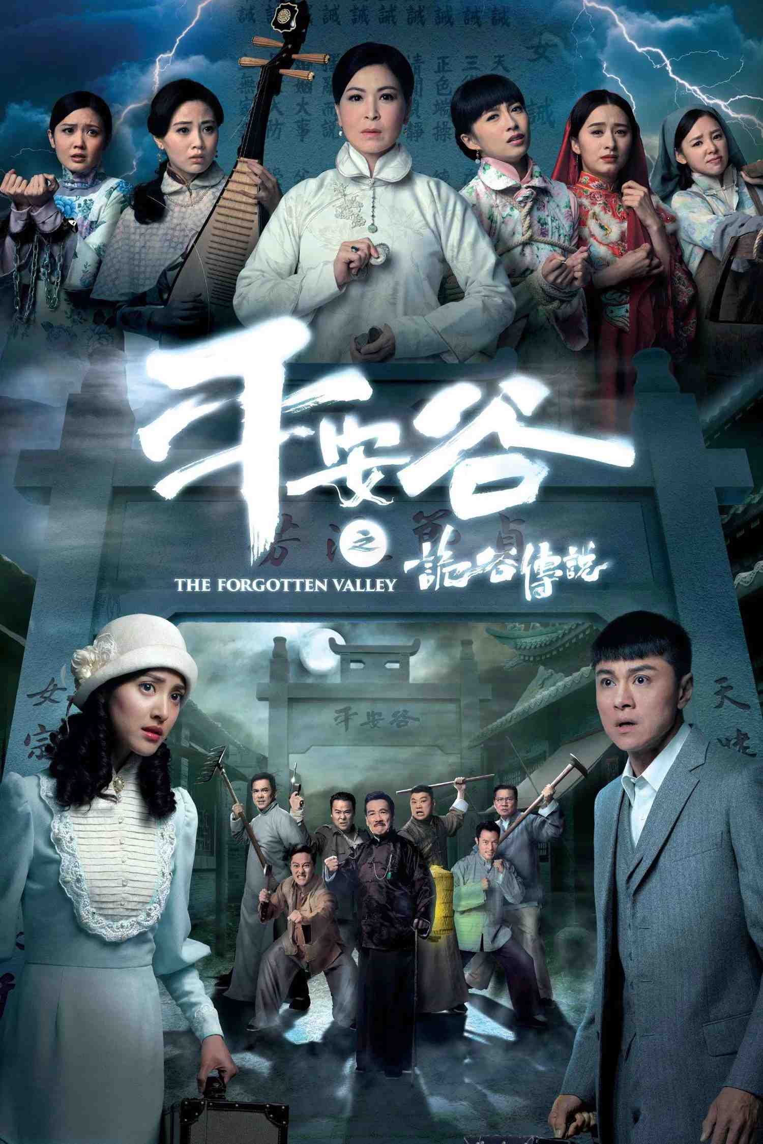 Poster chính thức của phim Phim Hành Động & Phiêu Lưu, Phim Tâm Lý "Cuộc Chiến Nữ Quyền" (The Forgotten Valley - 2018), với sự tham gia của diễn viên Huỳnh Hạo Nhiên và Grace Chan.