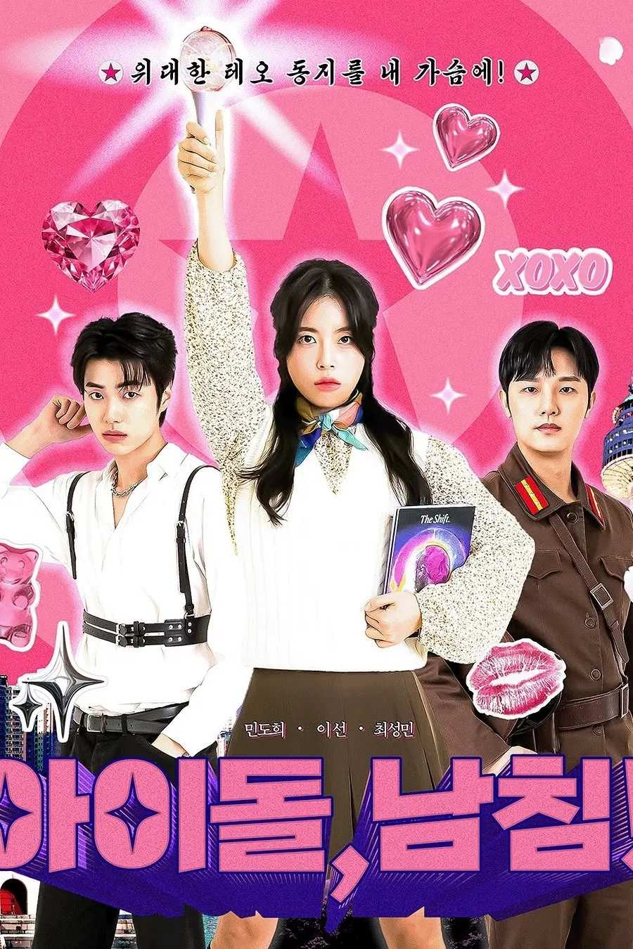 Poster chính thức của phim Phim Hài "Cuộc Đổ Bộ Của Idol K-pop" (K-Idol Invasion - 2025), với sự tham gia của diễn viên Min Do-hee và Lee Sun.
