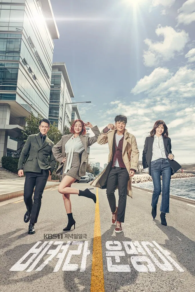Poster chính thức của phim Phim Tâm Lý, Phim Gia Đình "Cuộc Đời Của Tôi" (It's My Life - 2018), với sự tham gia của diễn viên Jin Ye-sol và Jo Deok-hyeon.