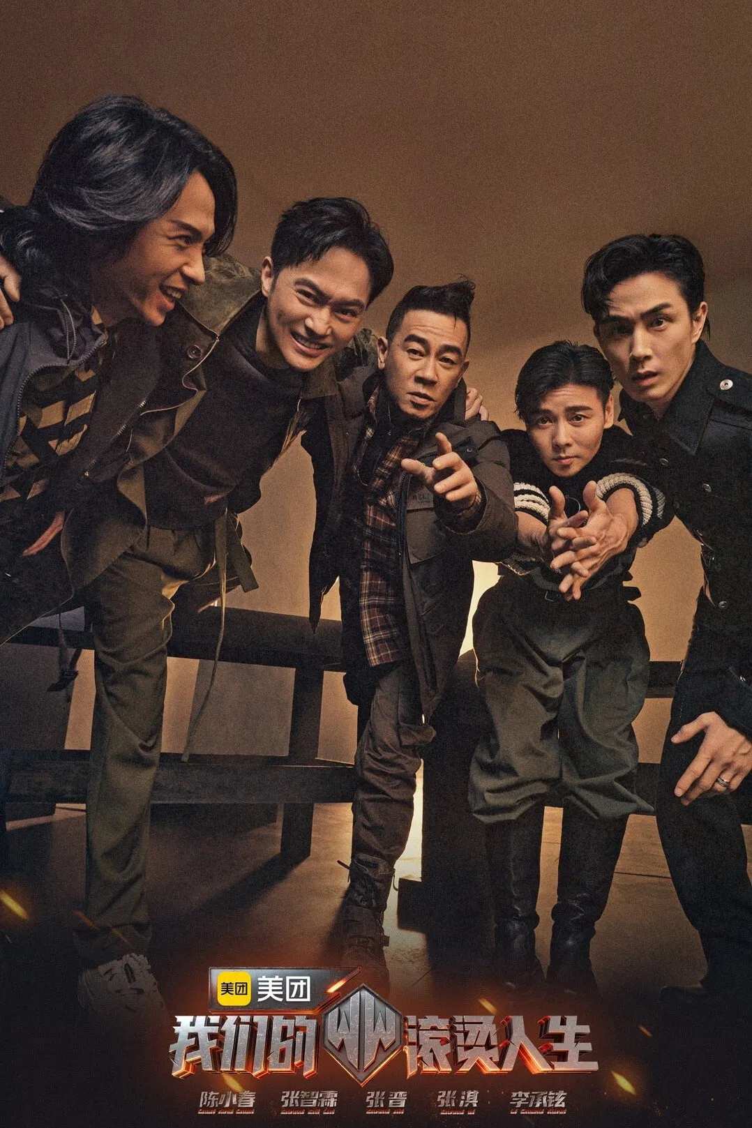 Poster chính thức của phim Truyền Hình Thực Tế "Cuộc Đời Nhiệt Huyết" (Our Fiery Life - 2021), với sự tham gia của diễn viên Nhậm Hiền Tề và Ayal Komod.