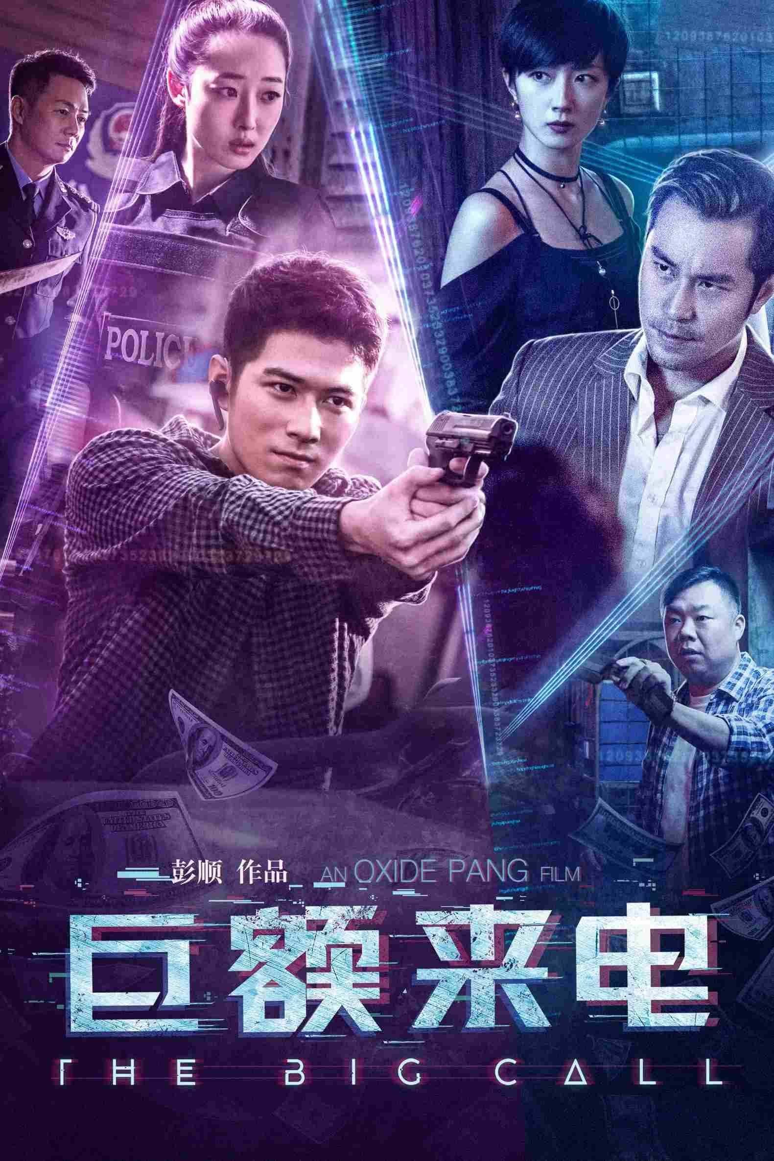 Poster chính thức của phim Phim Giật Gân, Phim Hành Động "Cuộc Gọi Bạc Tỷ" (The Big Call - 2017), với sự tham gia của diễn viên Quế Luân Mỹ và Joseph Chang.
