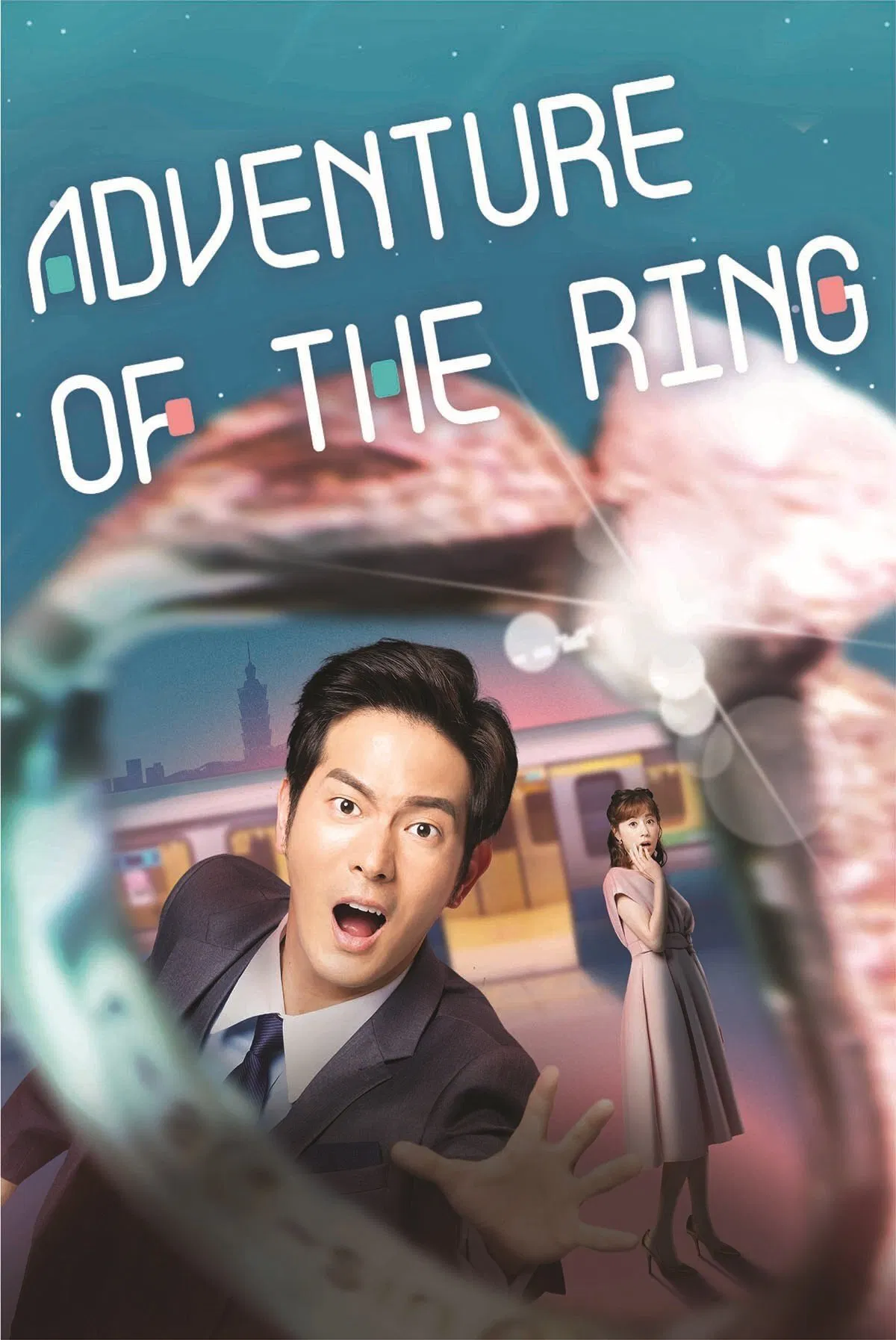Poster chính thức của phim Phim Tâm Lý, Phim Hài "Cuộc Phiêu Lưu Của Chiếc Nhẫn" (Adventure of the Ring - 2020), với sự tham gia của diễn viên Chris Wang và Allison Lin.