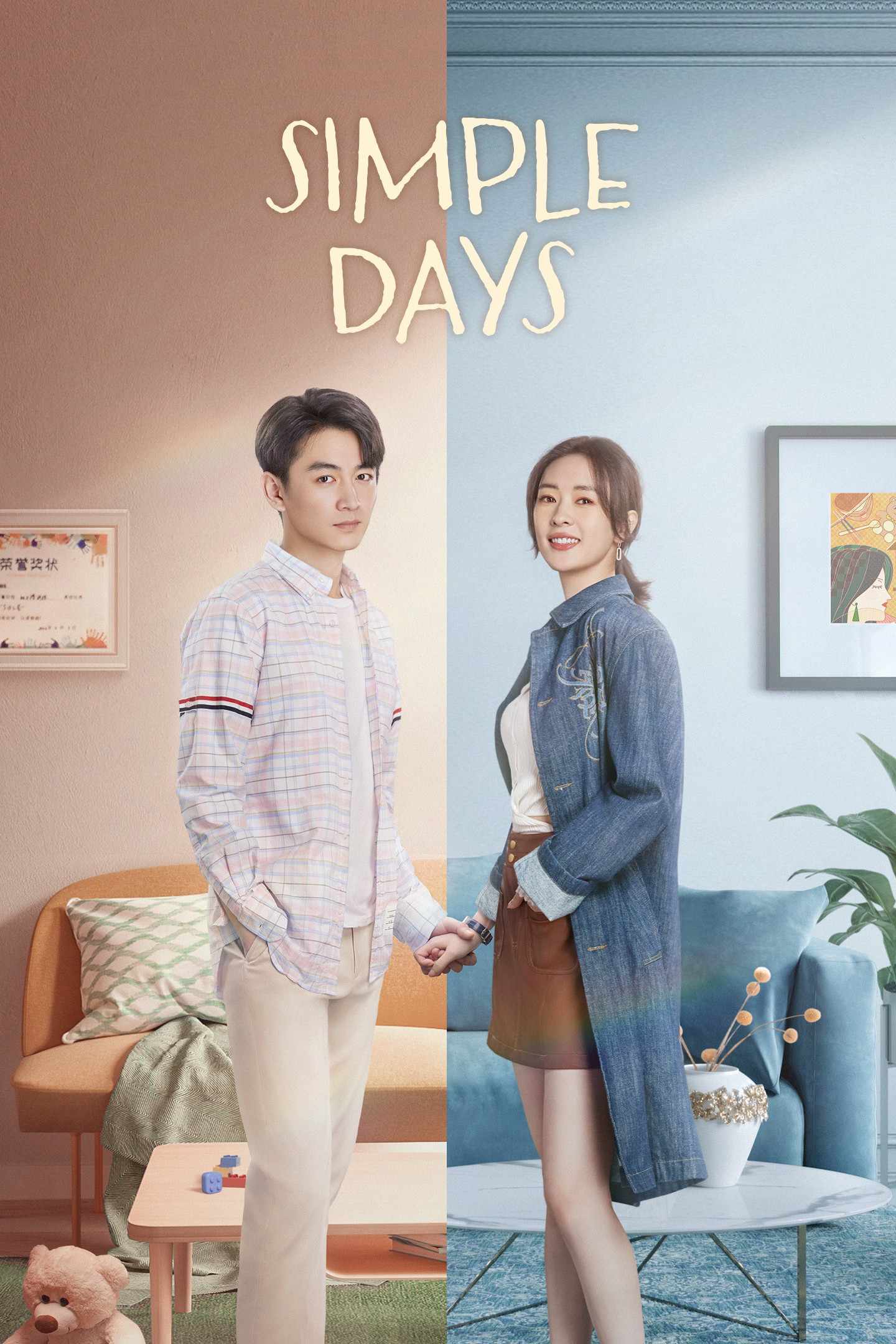 Poster chính thức của phim Phim Tâm Lý, Phim Gia Đình "Cuộc Sống Gia Đình Nhỏ" (Simple Days - 2024), với sự tham gia của diễn viên Trần Hiểu và Đồng Dao.