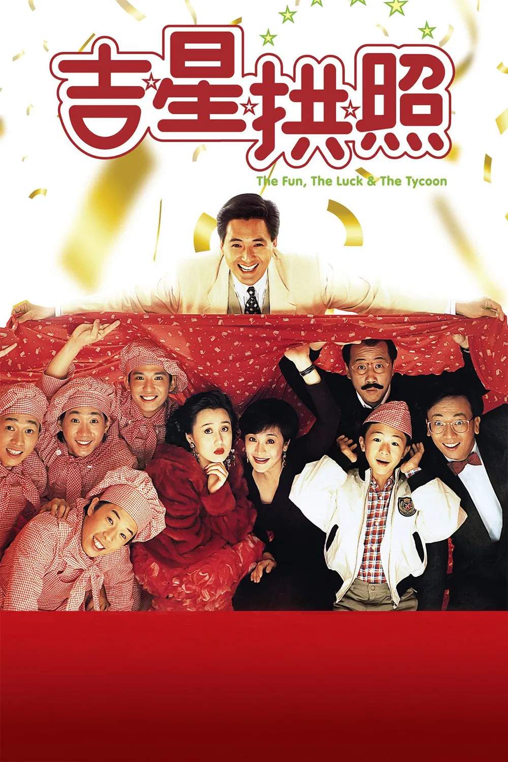 Poster chính thức của phim Phim Hài, Phim Tình Cảm "Cuộc Vui Và Chuyện Tình" (The Fun, the Luck & the Tycoon - 1990), với sự tham gia của diễn viên Châu Nhuận Phát và Sylvia Chang.