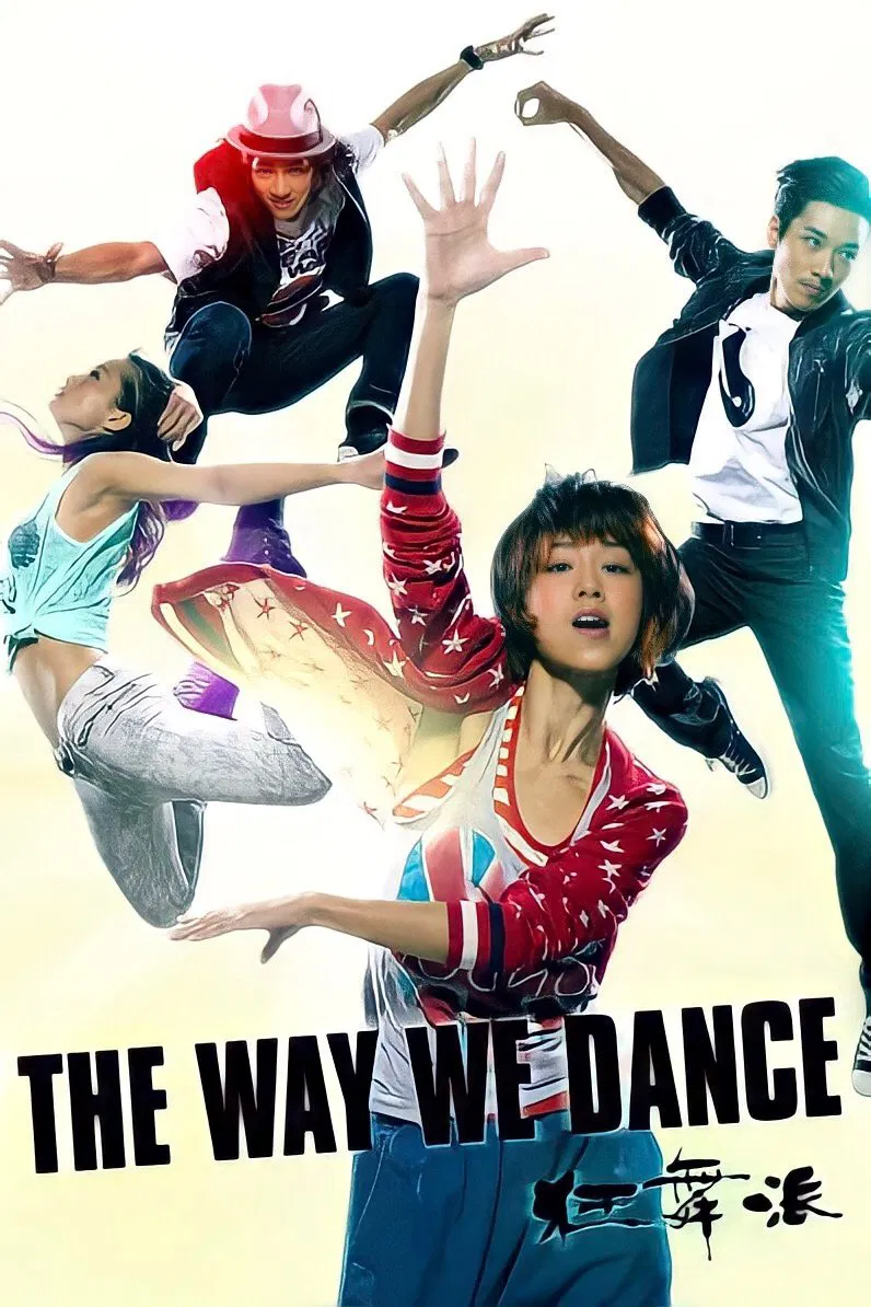 Poster chính thức của phim Phim Tâm Lý, Phim Ca Nhạc "Cuồng Vũ Phái" (The Way We Dance - 2013), với sự tham gia của diễn viên Nhan Trác Linh và BabyJohn Choi Hon-Yik.