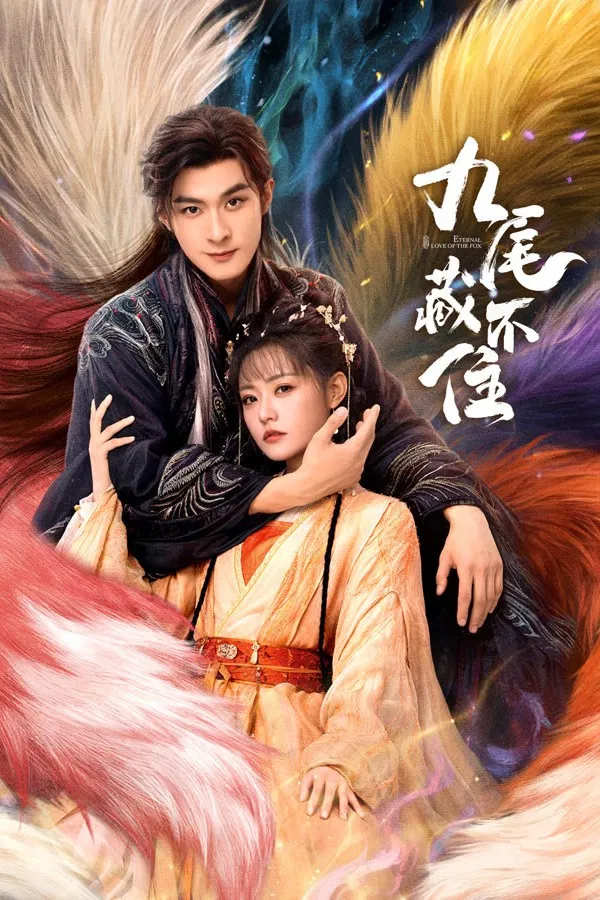 Poster chính thức của phim Phim Tâm Lý "Cửu Vỹ Không Thể Giấu" (Eternal Love of the Fox - 2026), với sự tham gia của diễn viên Tôn Thần Thuân và Zhang Yuenan.