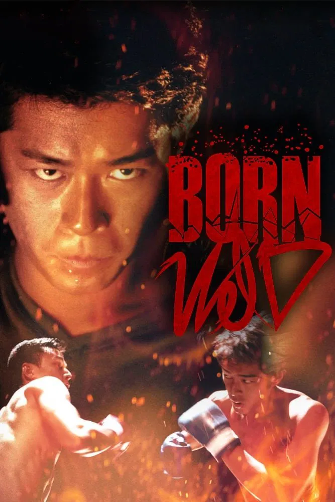Poster chính thức của phim Phim Tâm Lý, Phim Hành Động "Dã Chiến Giang Hồ" (Born Wild - 2001), với sự tham gia của diễn viên Cổ Thiên Lạc và Ngô Ngạn Tổ.