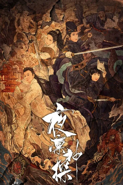Poster phim Dạ Lẫm Thần Thám 1