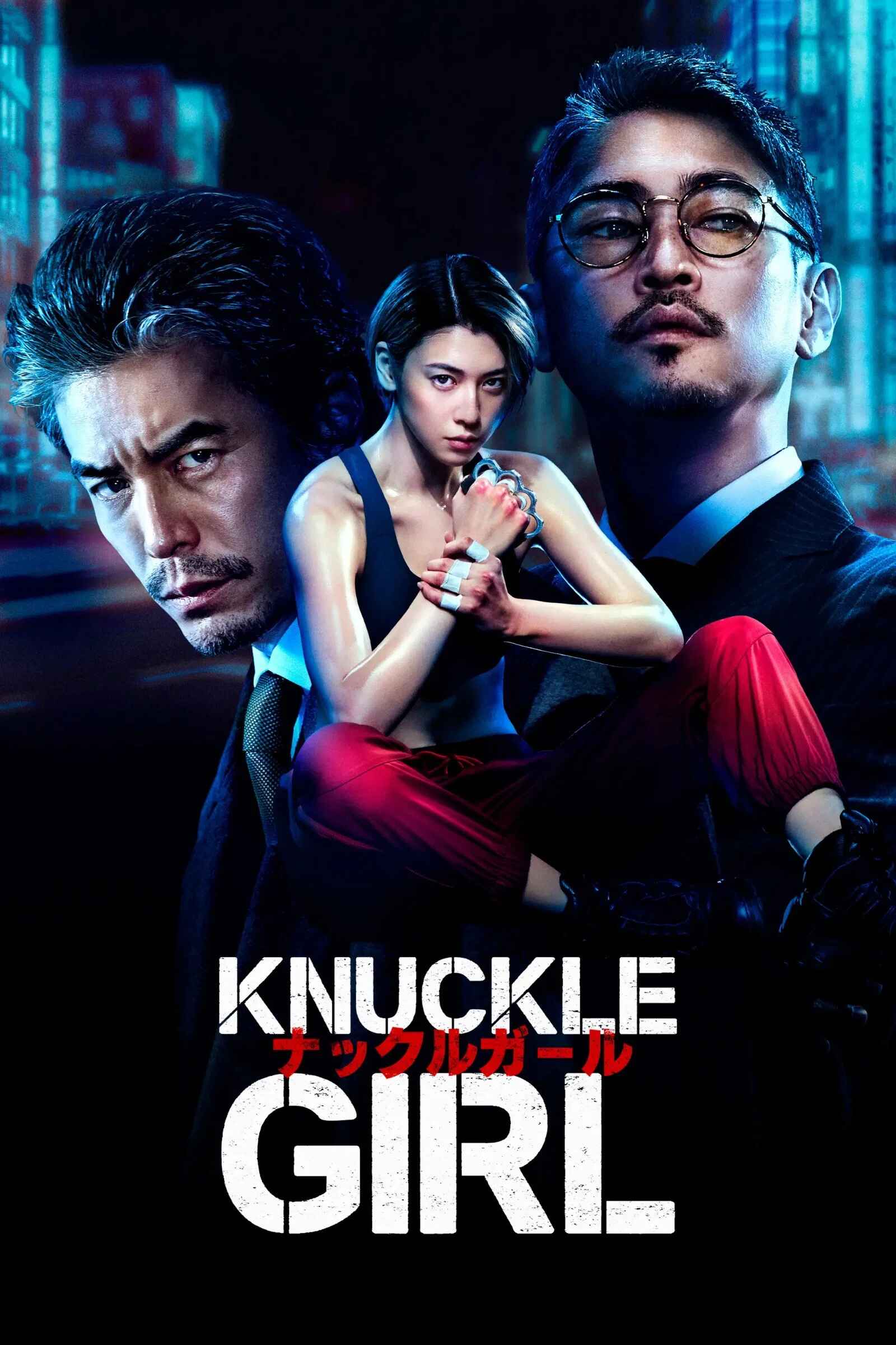 Poster chính thức của phim Phim Hành Động, Phim Tâm Lý "Đả Nữ" (Knuckle Girl - 2023), với sự tham gia của diễn viên Ayaka Miyoshi và Hideaki Ito.