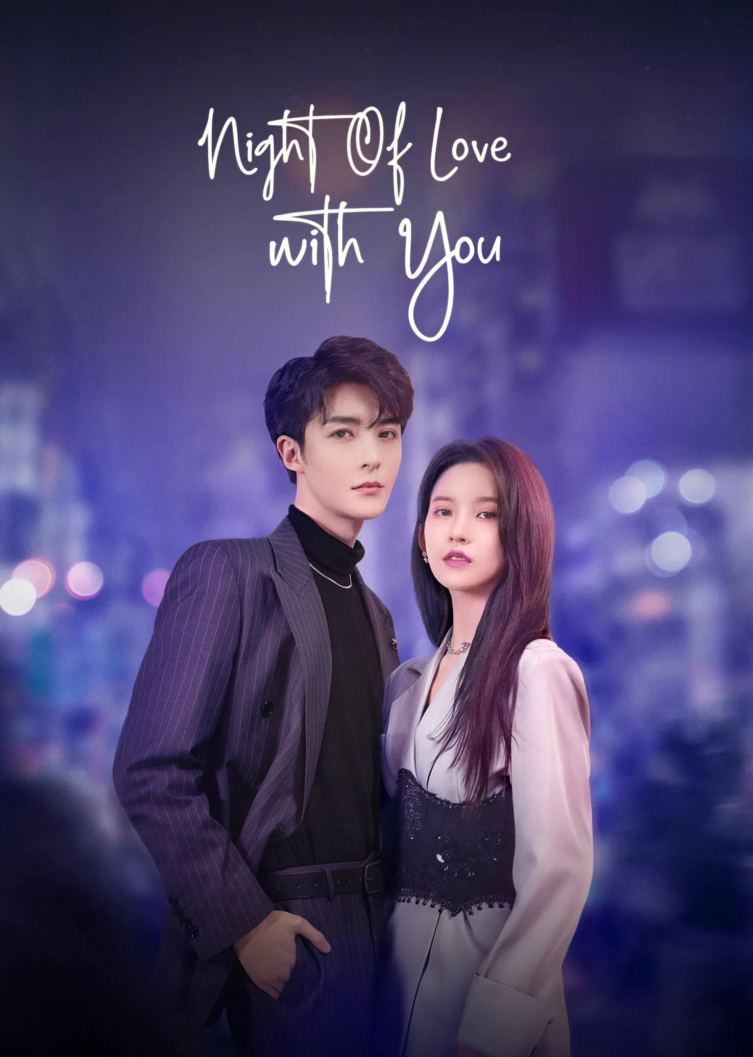 Poster chính thức của phim Phim Tâm Lý "Dạ Sắc Khuynh Tâm" (Night of Love With You - 2022), với sự tham gia của diễn viên Lưu Tá Ninh và Quản Nhạc.