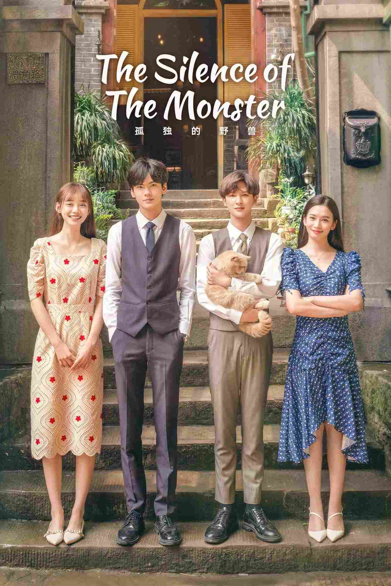 Poster chính thức của phim Phim Tâm Lý, Phim Hành Động & Phiêu Lưu "Dã Thú Cô Độc" (The Silence of the Monster - 2022), với sự tham gia của diễn viên Chu Chính Đình và Tất Văn Quân.