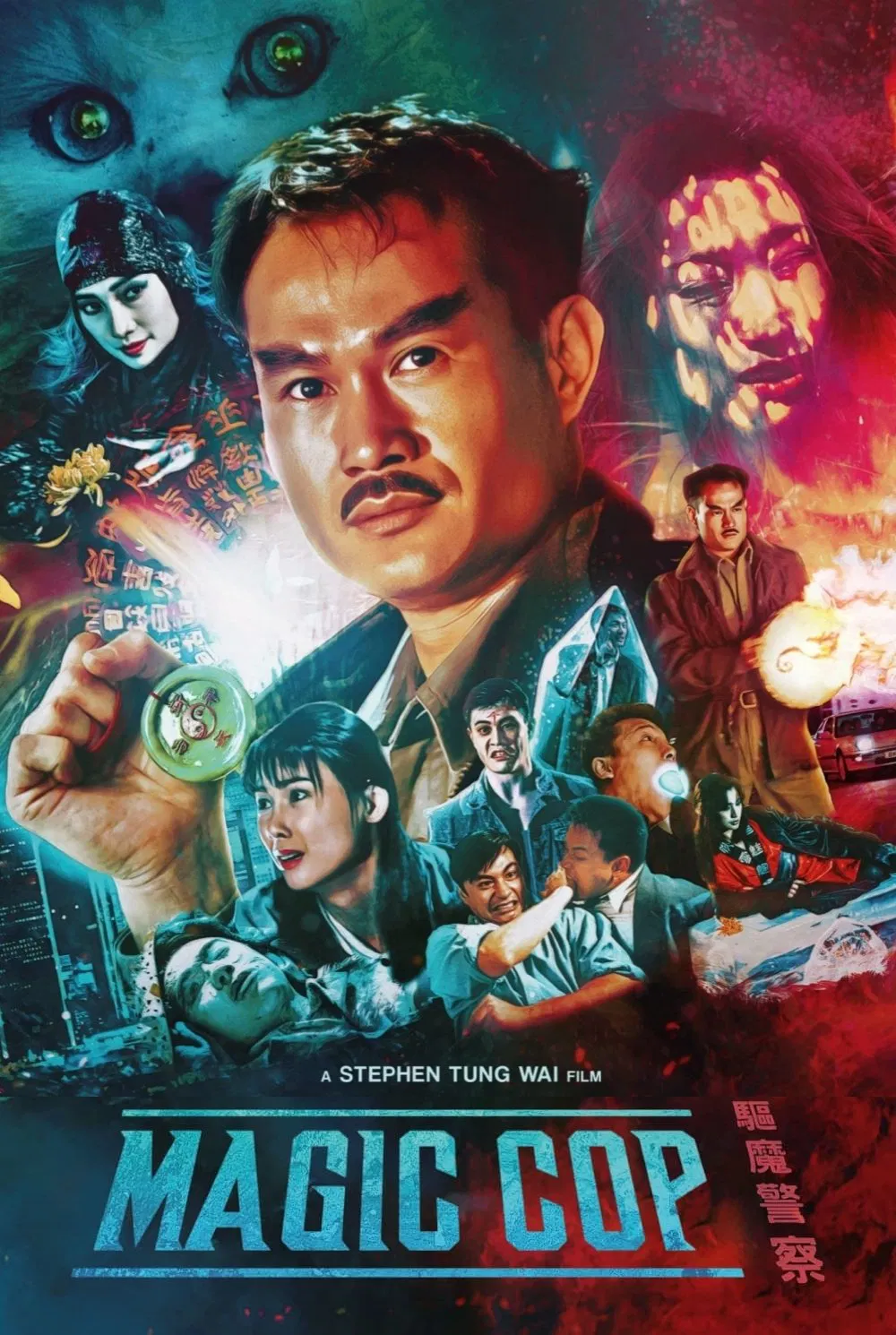 Poster chính thức của phim Phim Hành Động, Phim Hài "Đặc Cảnh Diệt Ma" (Magic Cop - 1990), với sự tham gia của diễn viên Lâm Chánh Anh và Wilson Lam Chun-Yin.