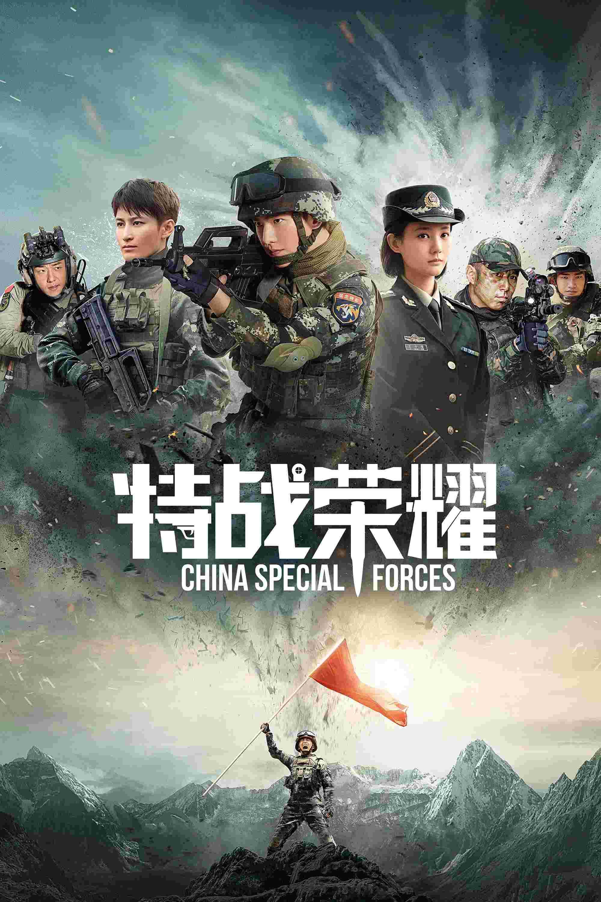 Poster chính thức của phim Phim Tâm Lý "Đặc Chiến Vinh Diệu" (Glory of the Special Forces - 2022), với sự tham gia của diễn viên Dương Dương và Lý Nhất Đồng.