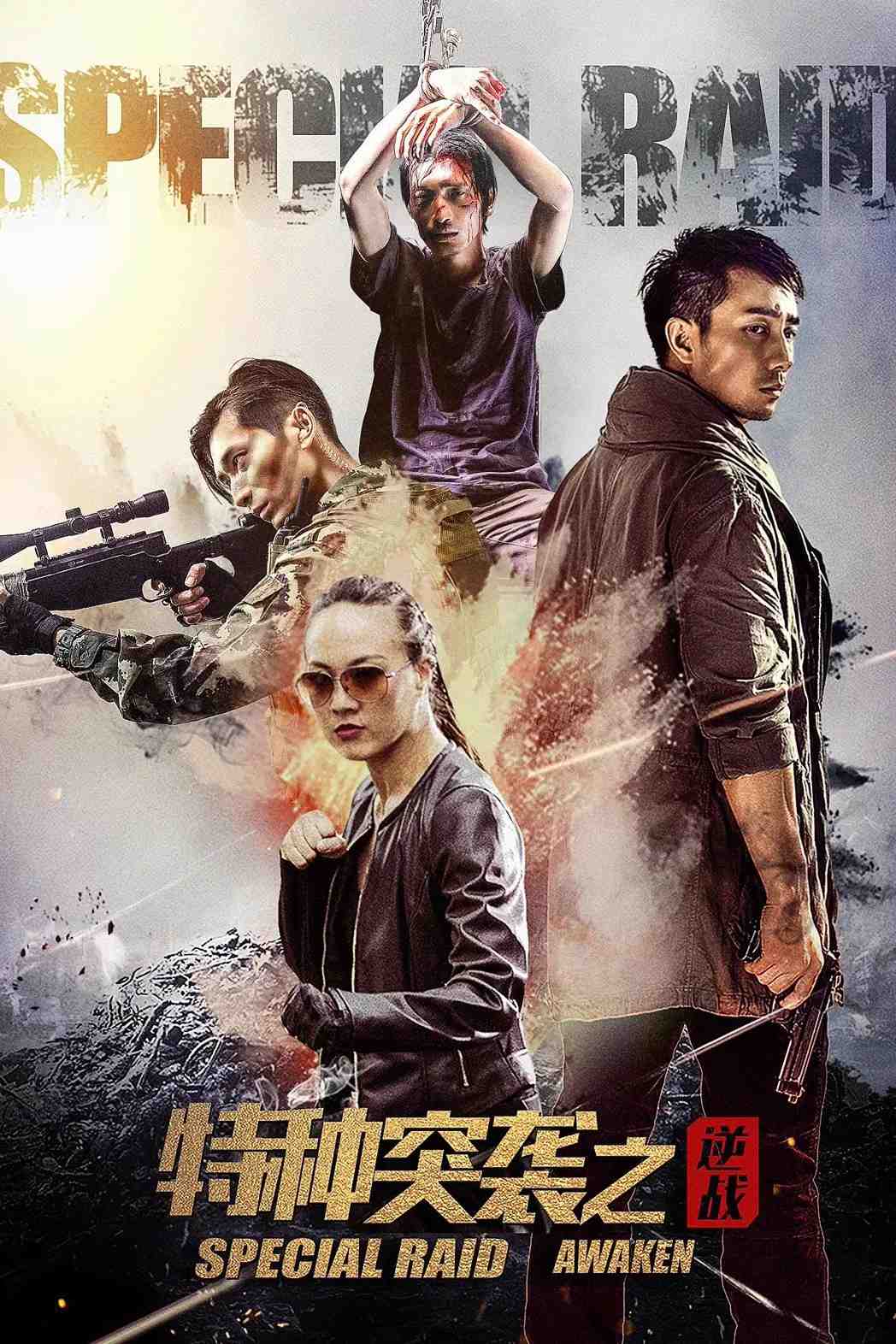 Poster chính thức của phim Phim Hành Động, Phim Hình Sự "Đặc Chủng Đột Kích: Nghịch Chiến" (Special Forces - 2024), với sự tham gia của diễn viên Yinglong Zhao và Ma Chi.