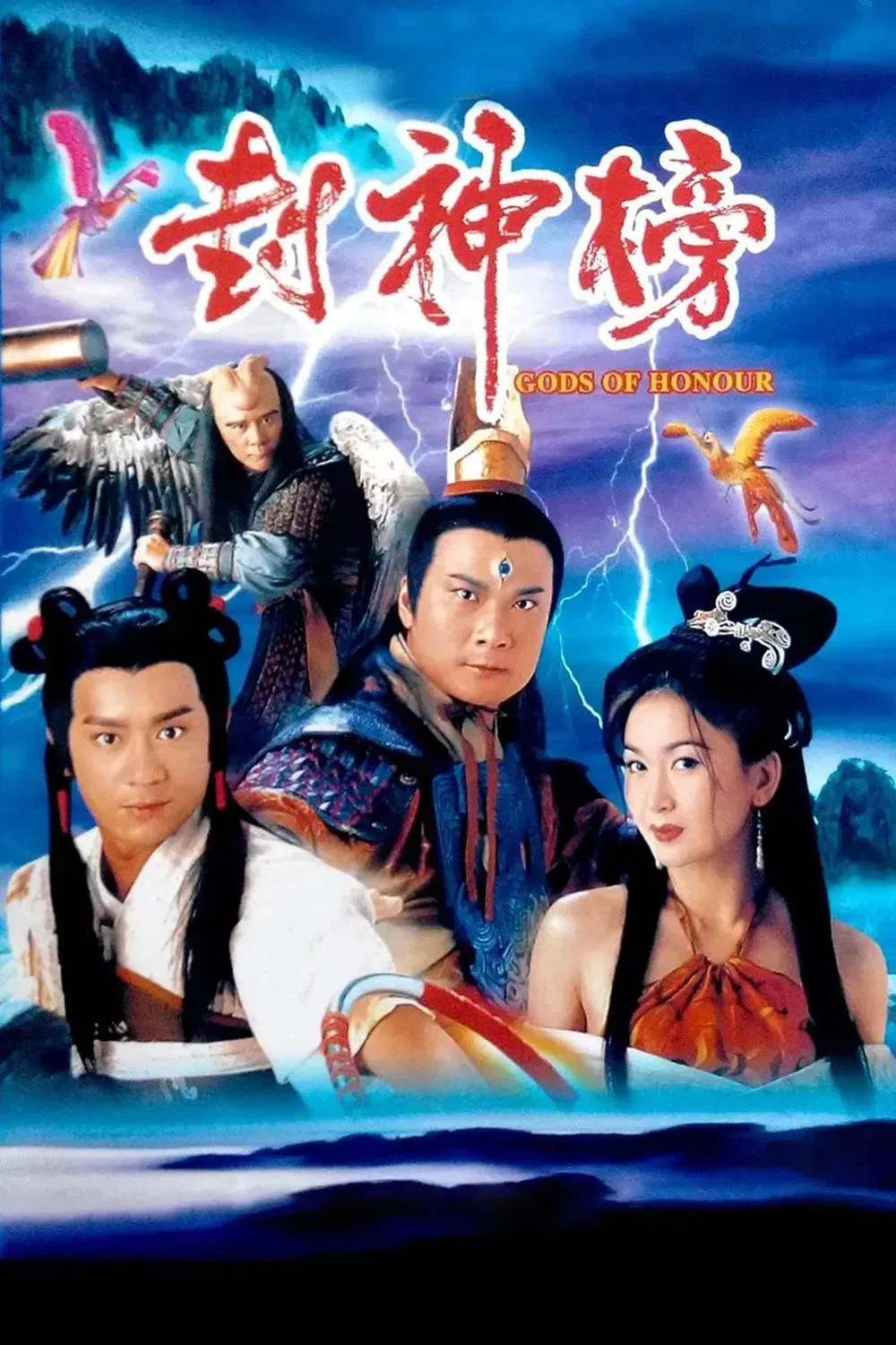 Poster chính thức của phim Phim Hành Động & Phiêu Lưu, Phim Viễn Tưởng & Giả Tưởng "Đắc Kỷ Trụ Vương" (Gods of Honour - 2001), với sự tham gia của diễn viên Trần Hạo Dân và Ôn Bích Hà.